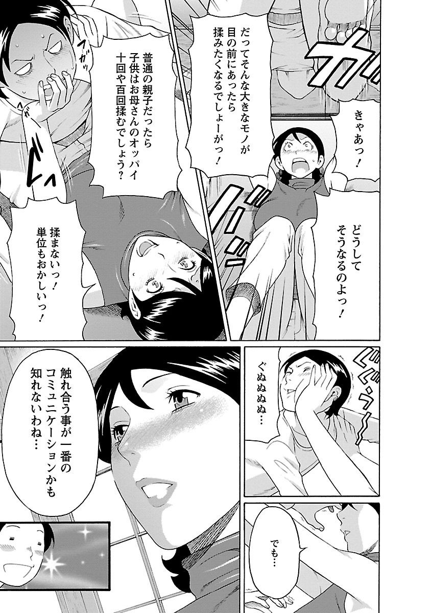[Takasugi Kou] MM 2gou [Digital] page 27 full