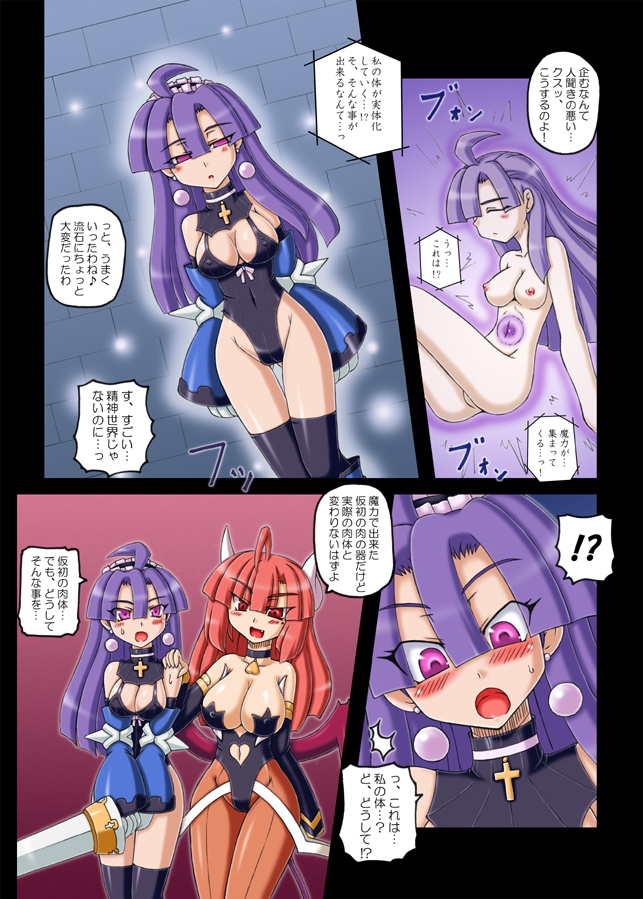 (C79) [Crooked Navel (Sanada Kuro)] Anei Ranbu (La Pucelle Ragnarok) page 10 full