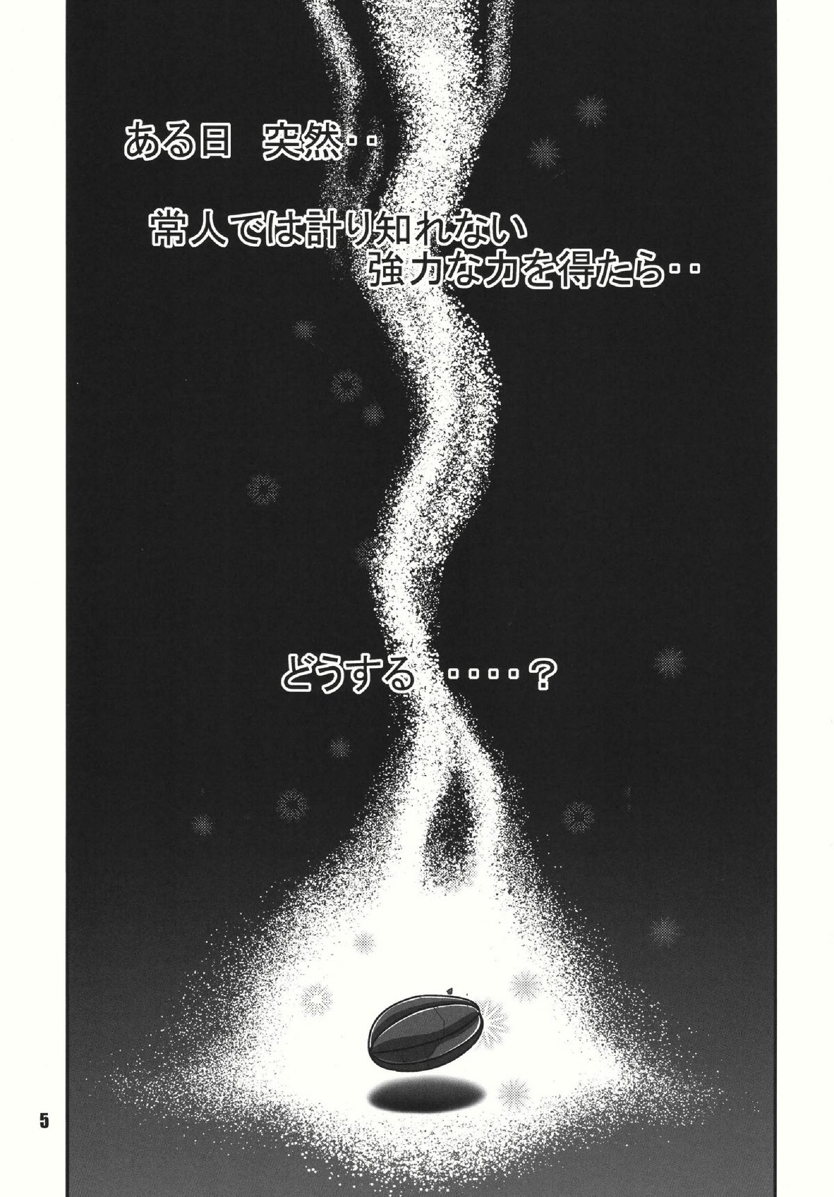 (C69) [RPG COMPANY2 (Sawara Kazumitsu)] Mahjong 2 S (Bishoujo Senshi Sailor Moon) page 4 full