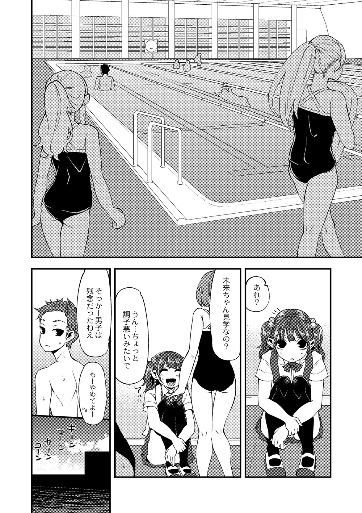 [Hanauna] Daichi ni Tadoritsuku Made 3 (Comic Anthology QooPA Vol.8) [Digital] page 4 full
