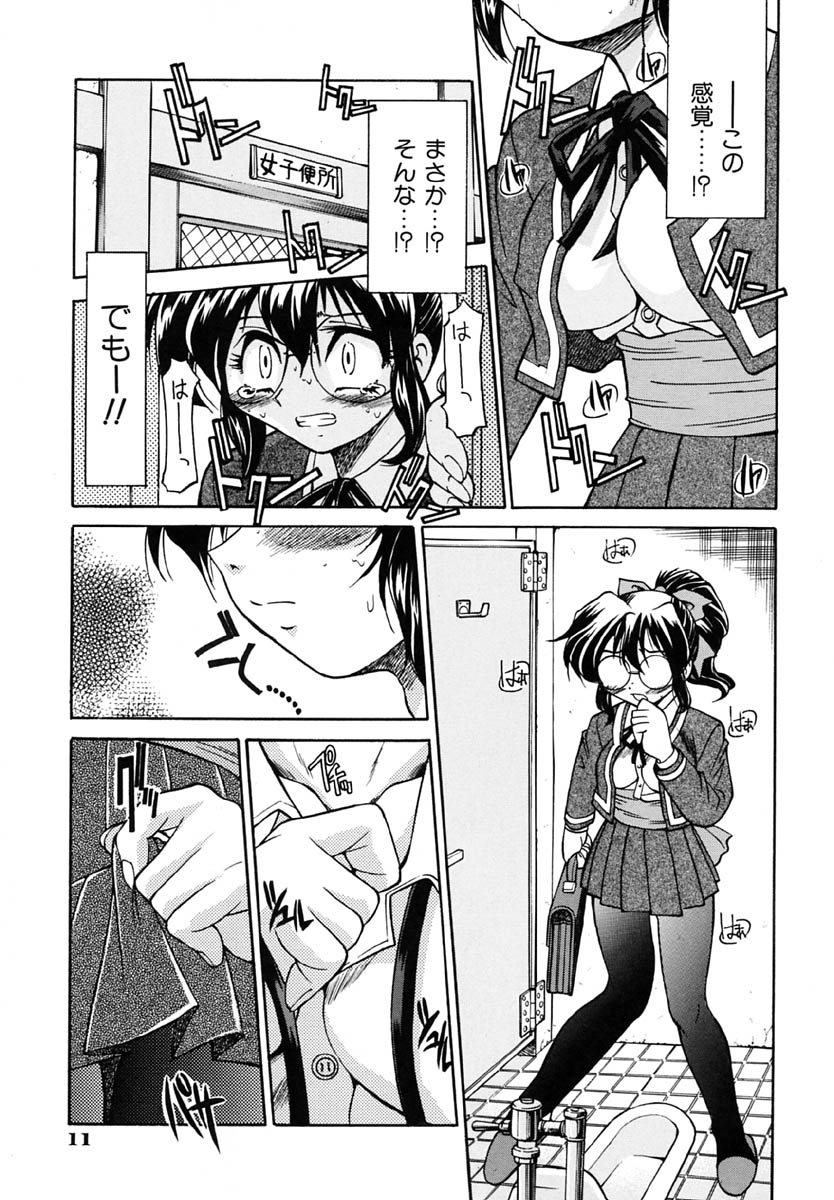 [Inoue Yo Shihisa] Pony Binding japanese page 15 full