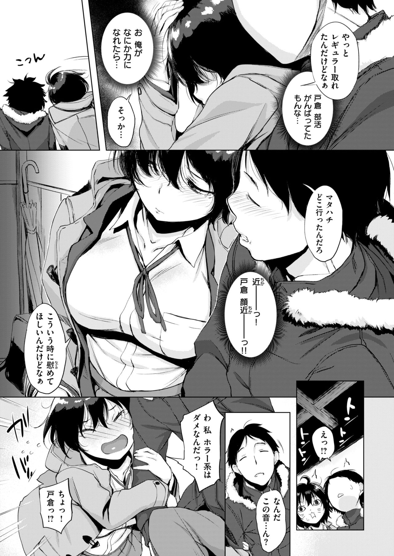 COMIC Shitsurakuten 2018-02 [Digital] page 30 full