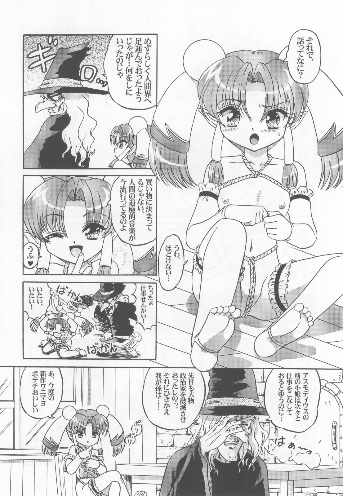 (C65) [ABSOLUTE FANTASY (Akira Tenshou)] Lolita Tengoku EX2  Tondemo Akumakko Pururi2 page 23 full