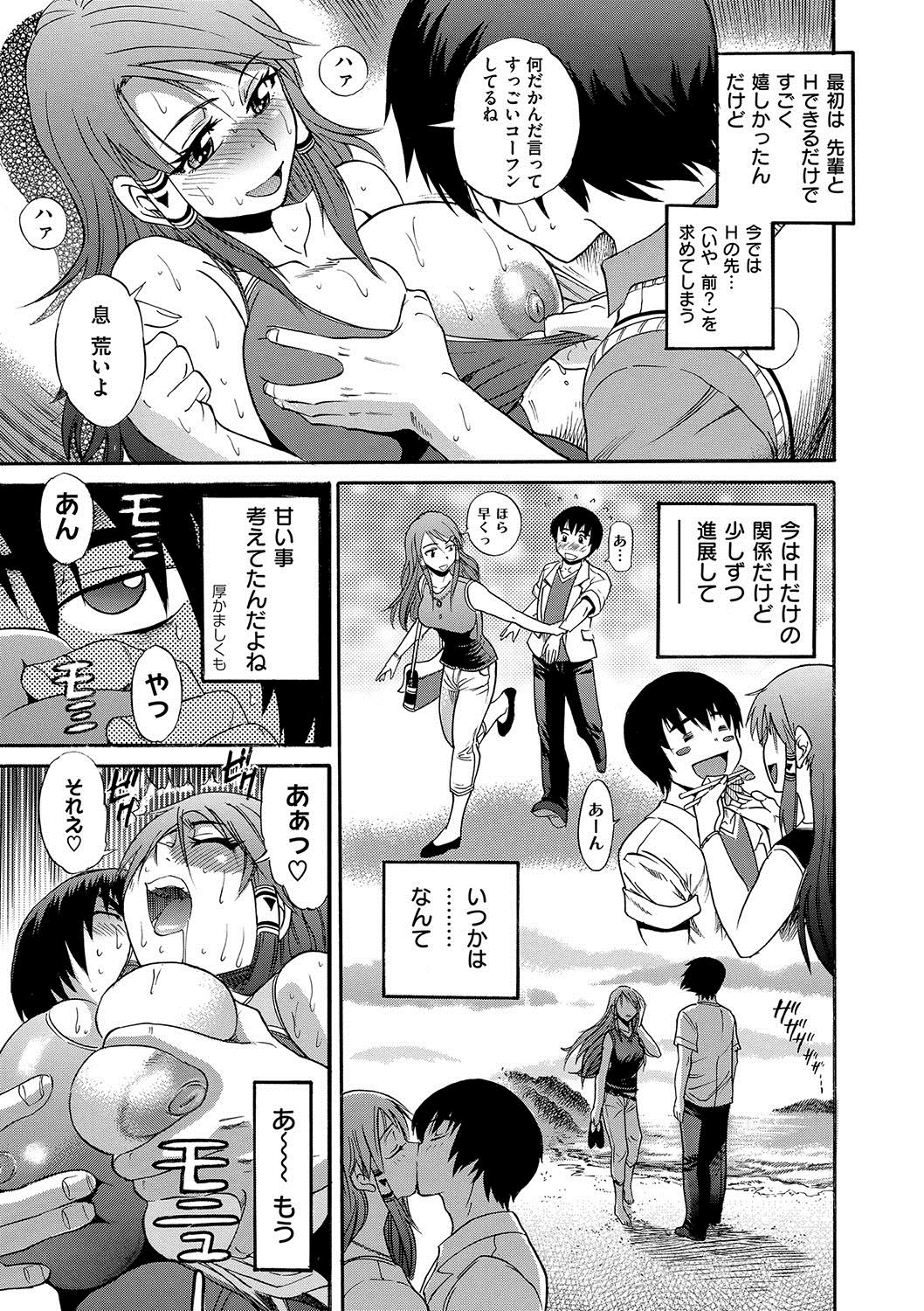 [DISTANCE] HHH Triple H Shinsouban [Digital] page 40 full