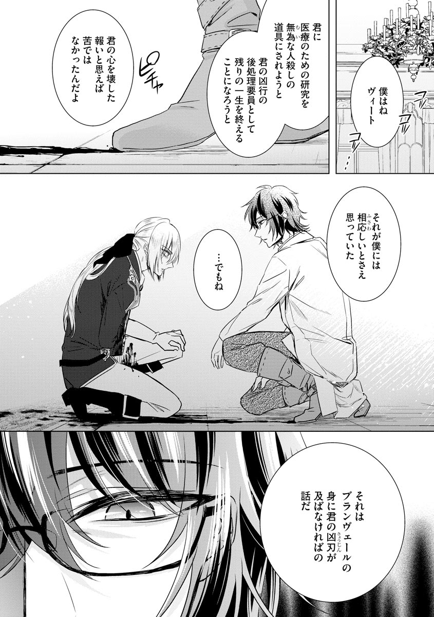 [Saotome Mokono] Kyououji no Ibitsu na Shuuai ~Nyotaika Knight no Totsukitooka~ 3 [Digital] page 12 full
