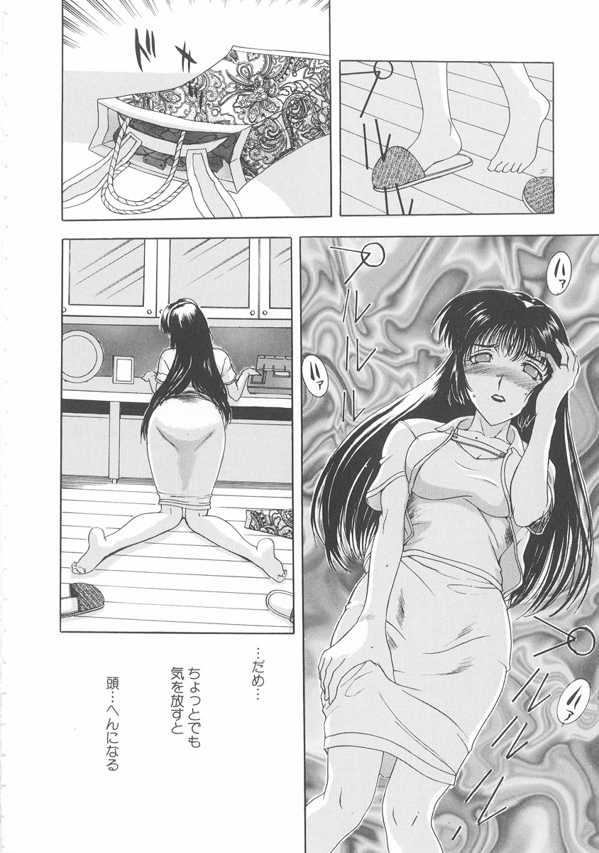 [Kusatsu Terunyo] Bitsuma - The Precious Wife - page 47 full