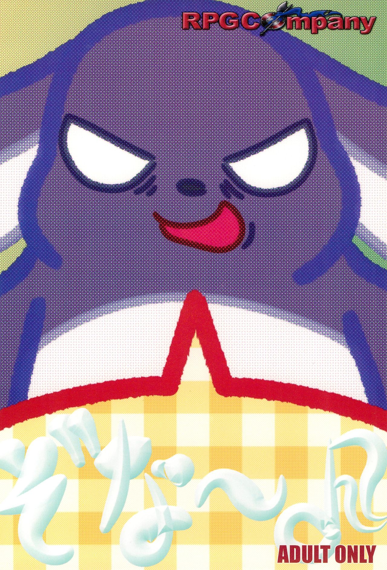 (SC30) [RPG Company 2 (Otokodama)] Baku, Senyou. ~Sanshimai Gattai Special~ (Onegai My Melody) page 44 full