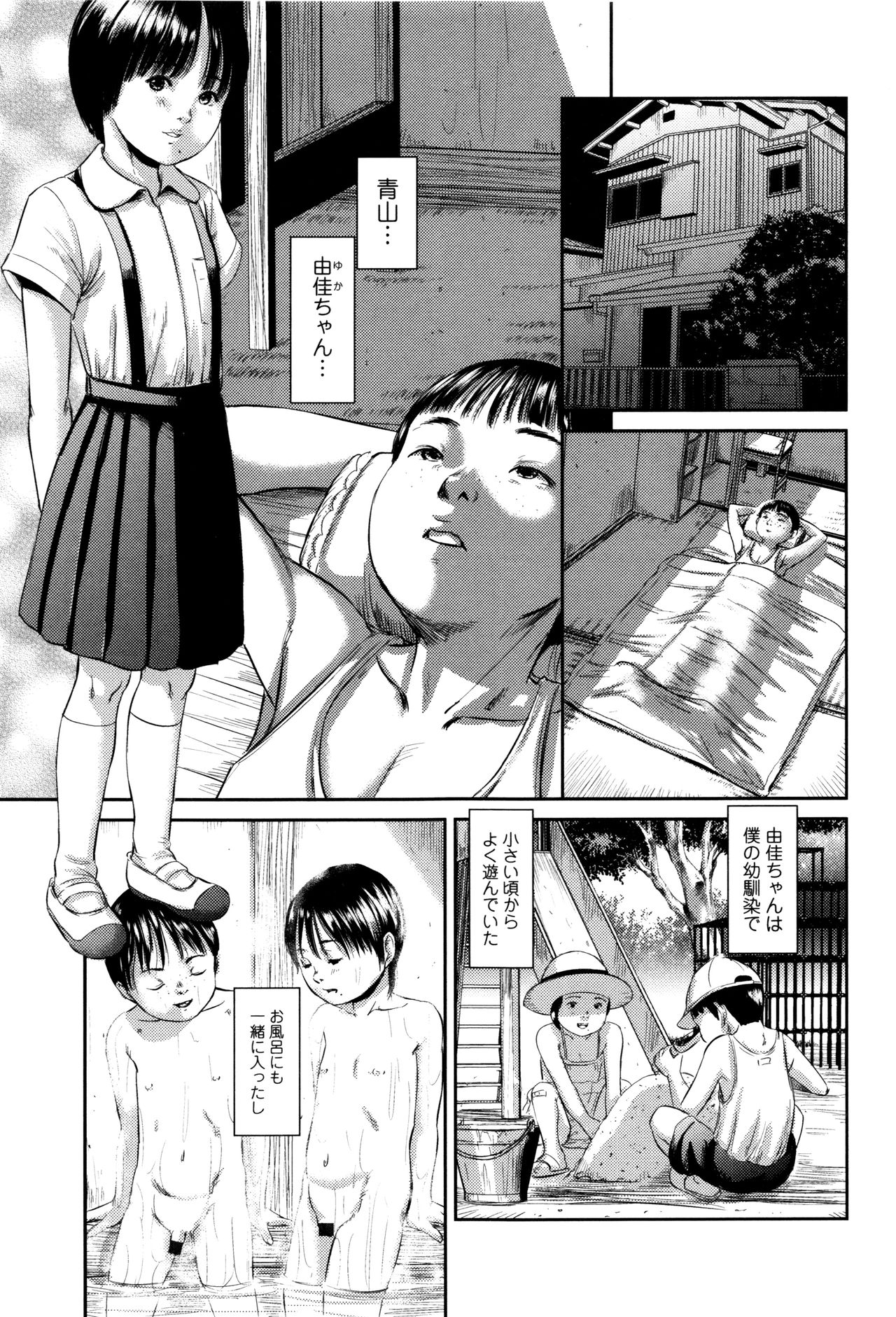 [Shinjima Saki] MasqueraDead page 10 full