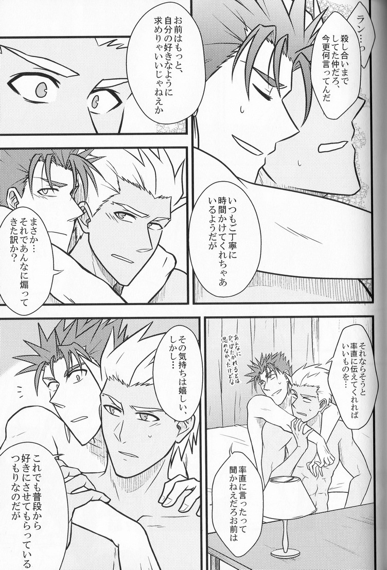 [Osushi Daisuki Ojisan (immi)] Yarishiri! (Fate Stay Night) page 35 full