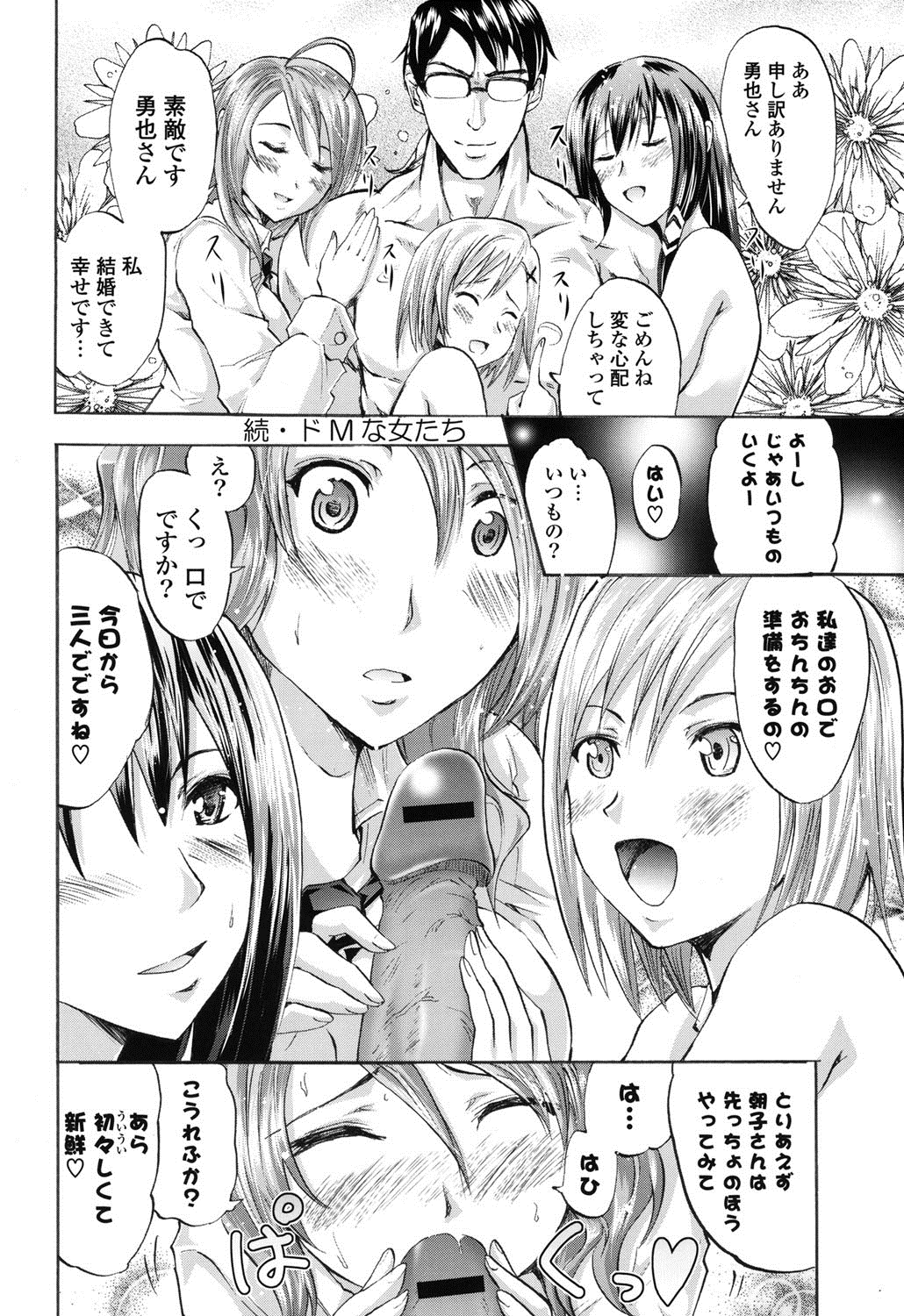 [Yokoyama Naoki] Wifes [Digital] page 55 full