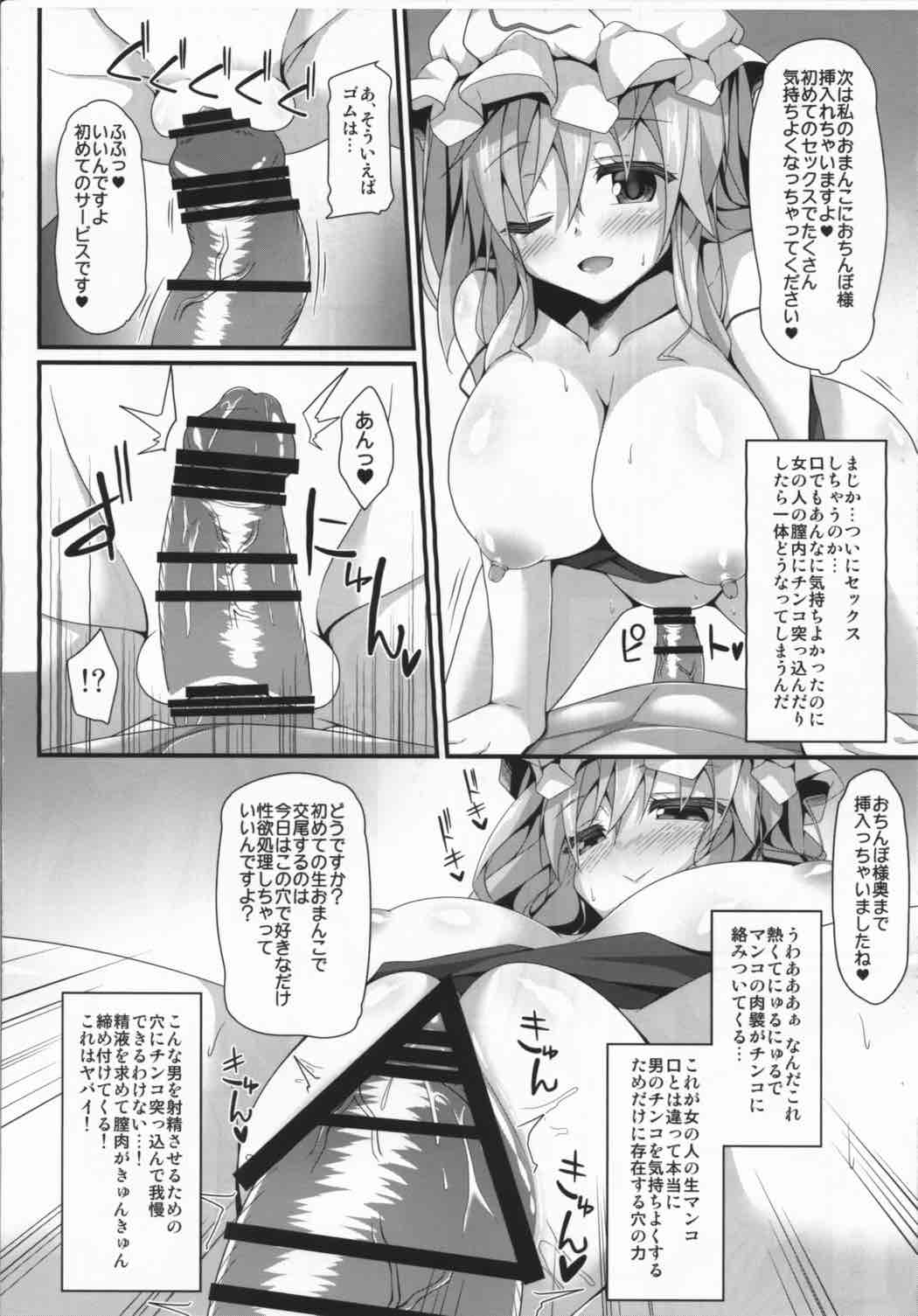 (Reitaisai 14) [Right away (Sakai Minato)] Yuyuyu (Touhou Project) page 7 full