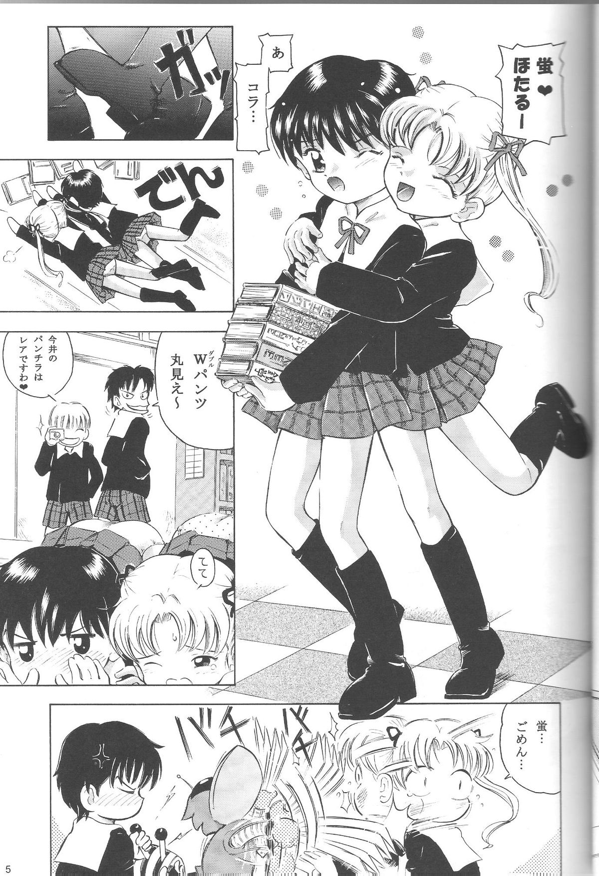 (C71) [Takitate (Kantarou) Mahou Kyuushiki 12 - Magical Classic 12 (Fancy Lala, Gakuen Alice, Magical Emi) page 4 full