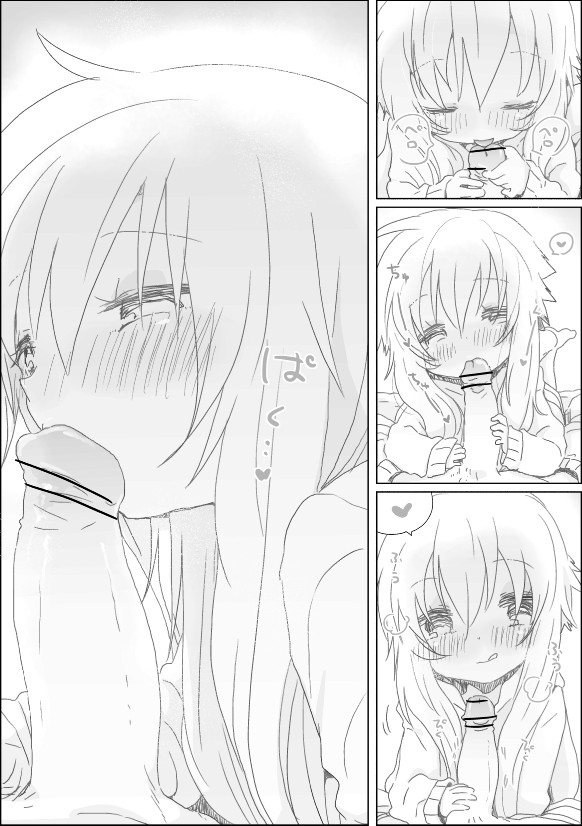 [we53] Yukari-chan (VOCALOID) page 6 full