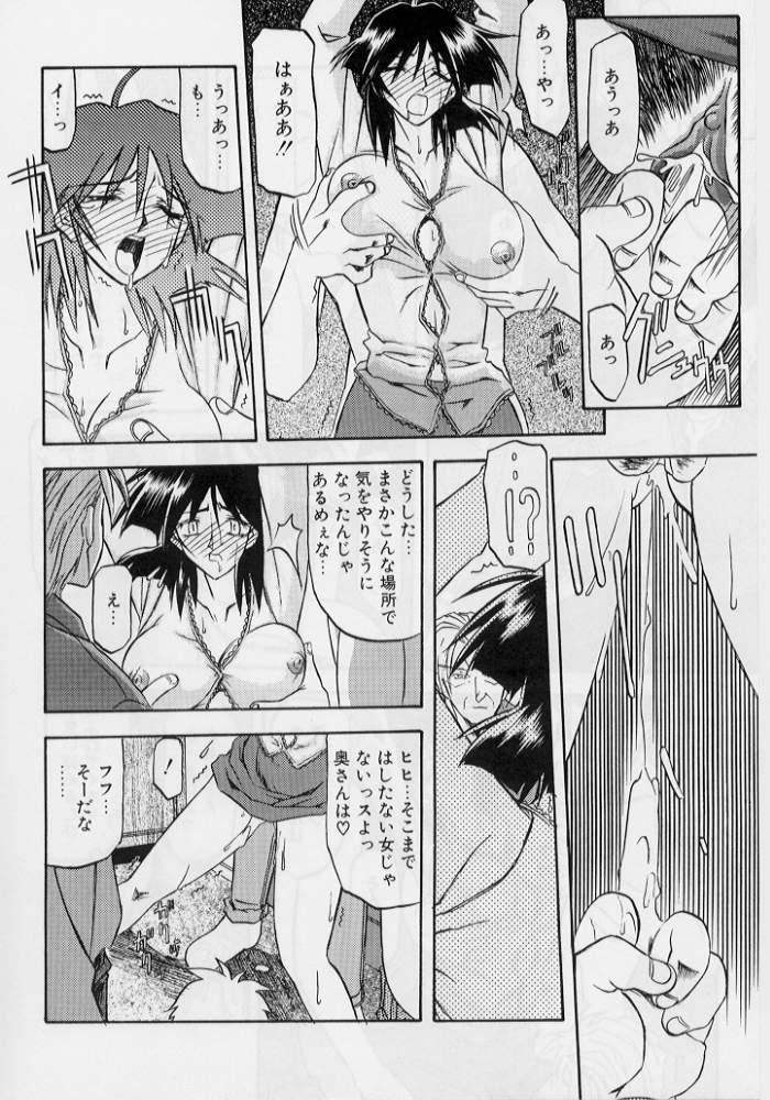 [Sanbun Kyoden] Hiiro no Koku Gekan page 11 full