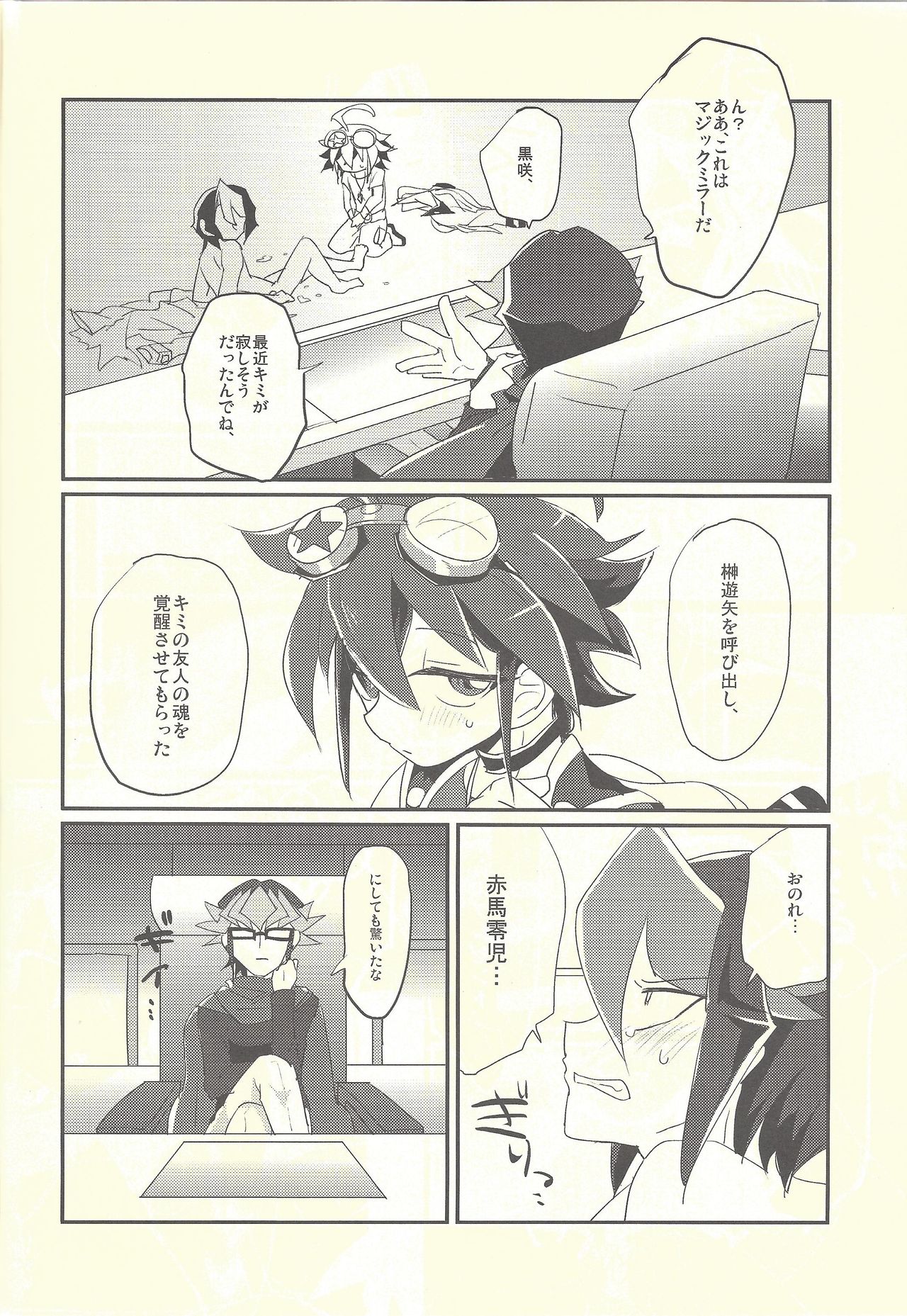 (Sennen Battle Phase 12) [Ultimate Zekkouchou (Anko)] Nakanaide, Shun (Yu-Gi-Oh! ARC-V) page 15 full