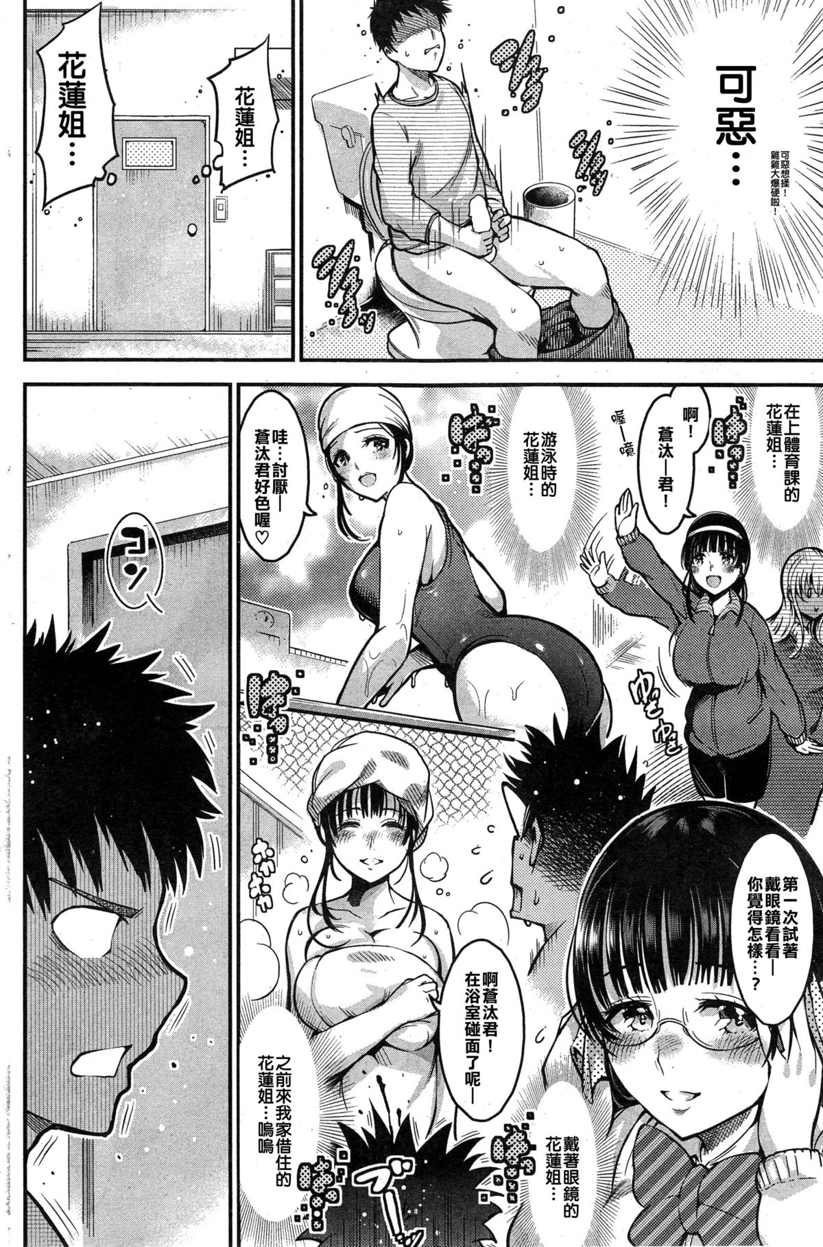 [ichimatsu] Shiro to Kuro [Chinese] [★射滿漢化姐全身上下的的滾燙精液讀者組★] page 4 full