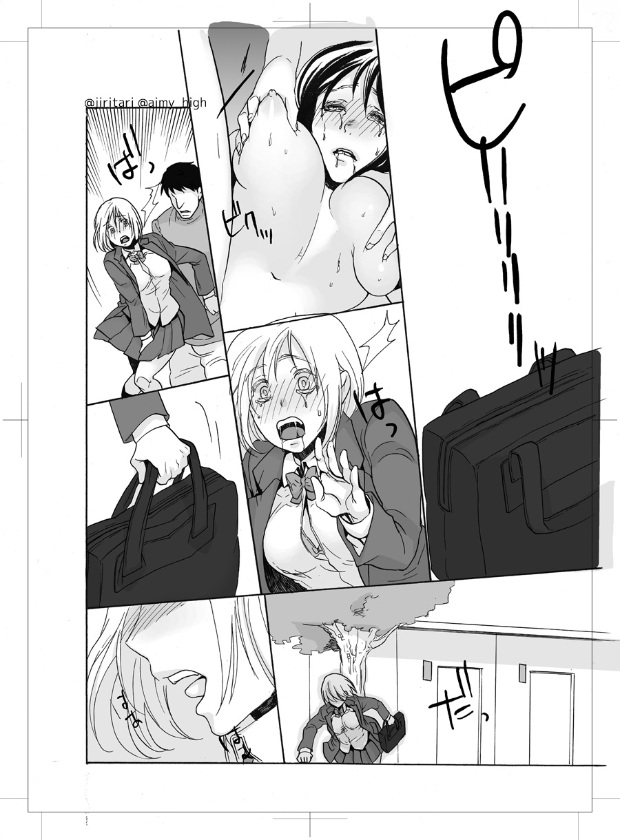 [Aimy (Satsuki)] Koushuu Toilet no Ejiki [Digital] page 25 full