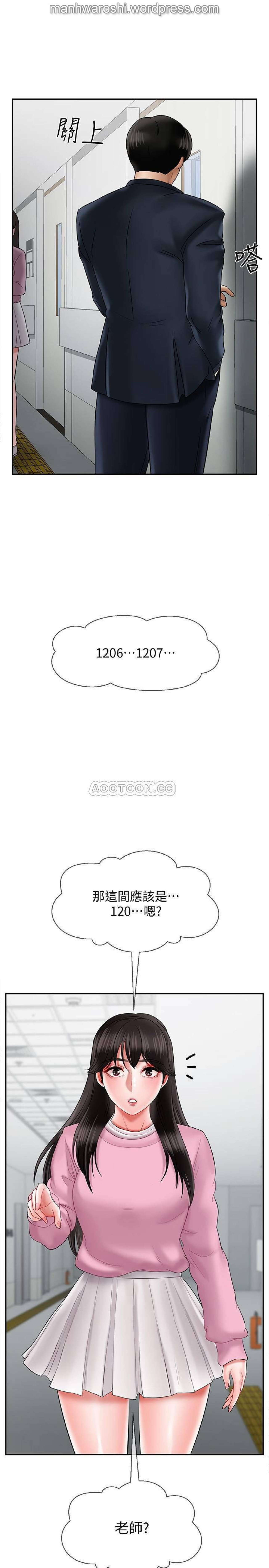 坏老师 | PHYSICAL CLASSROOM 15 [Chinese] Manhwa page 39 full