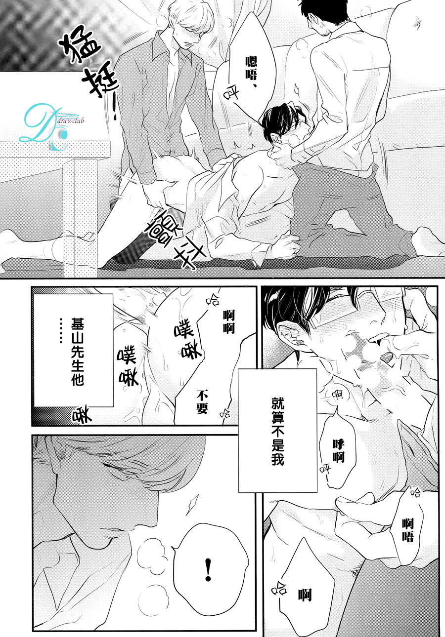 [みちのくアタミ] 潮吹液涌 死心塌地 [CHN] page 18 full