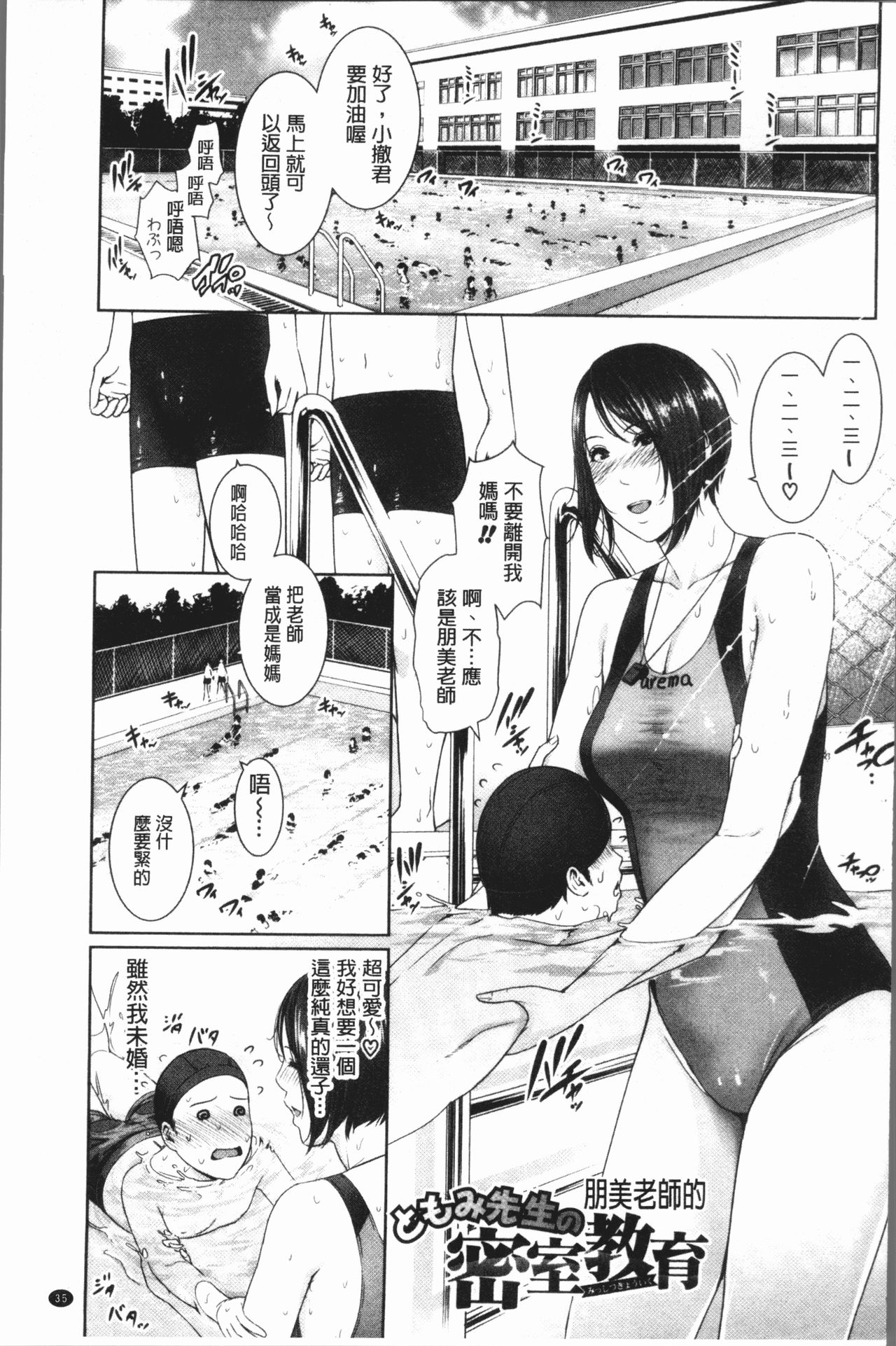 [gonza] Sensei wa Seiyoku o Osaerarenai [Chinese] page 39 full