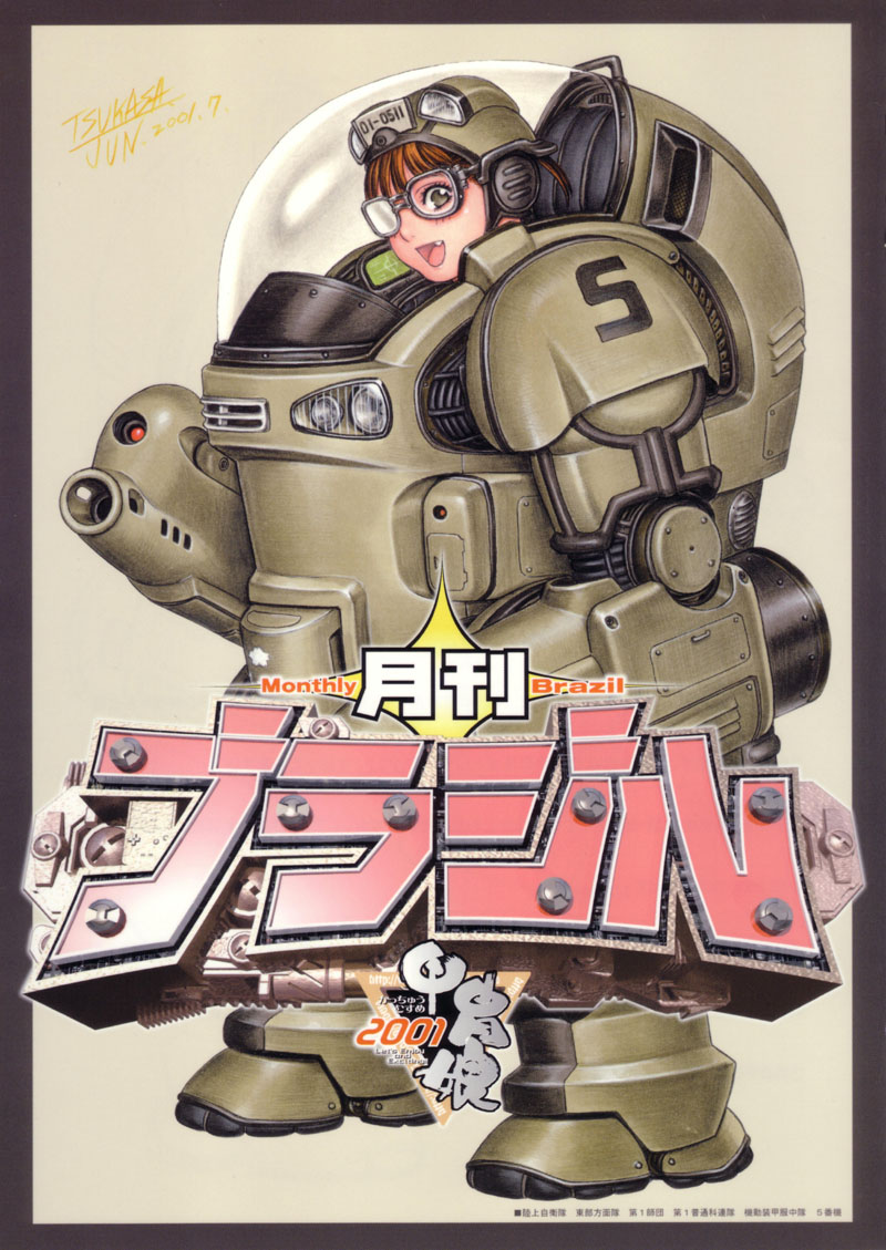 (C60) [Kacchuu Musume (Various)] Gekkan Brazil (Various) page 1 full