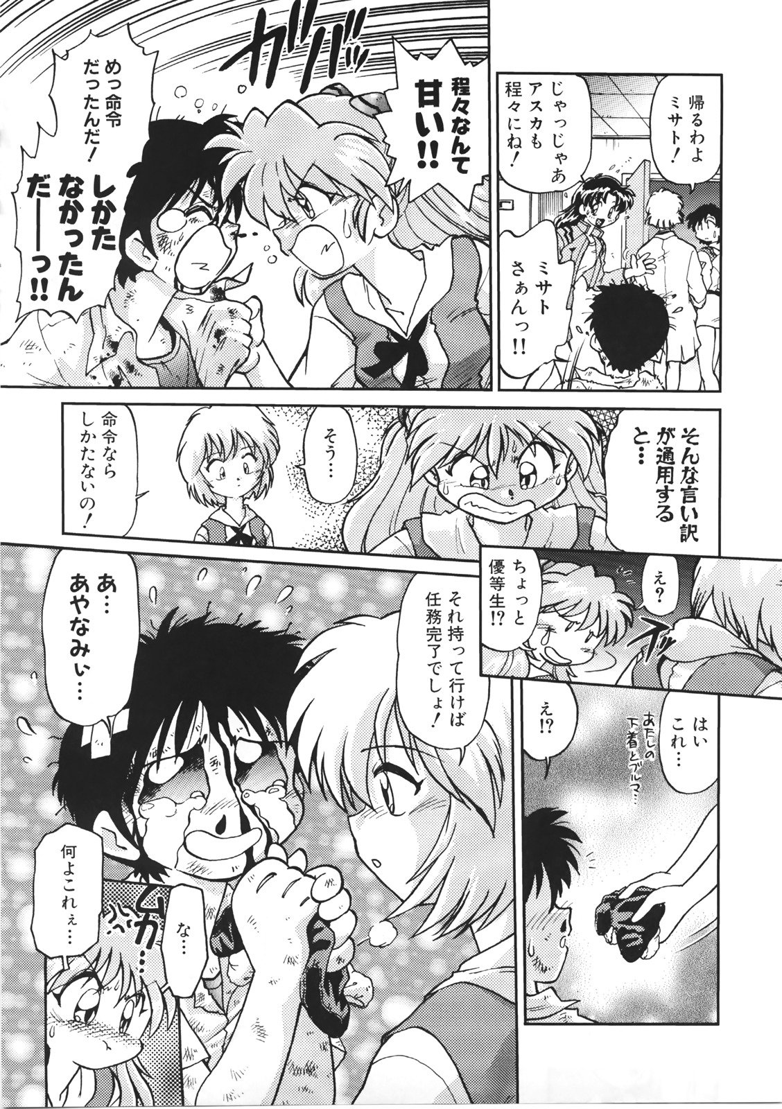 (C72) [Nazonokai (Mitamori Tatsuya)] Kishou Tenketsu 4 (Tengen Toppa Gurren Lagann) page 32 full