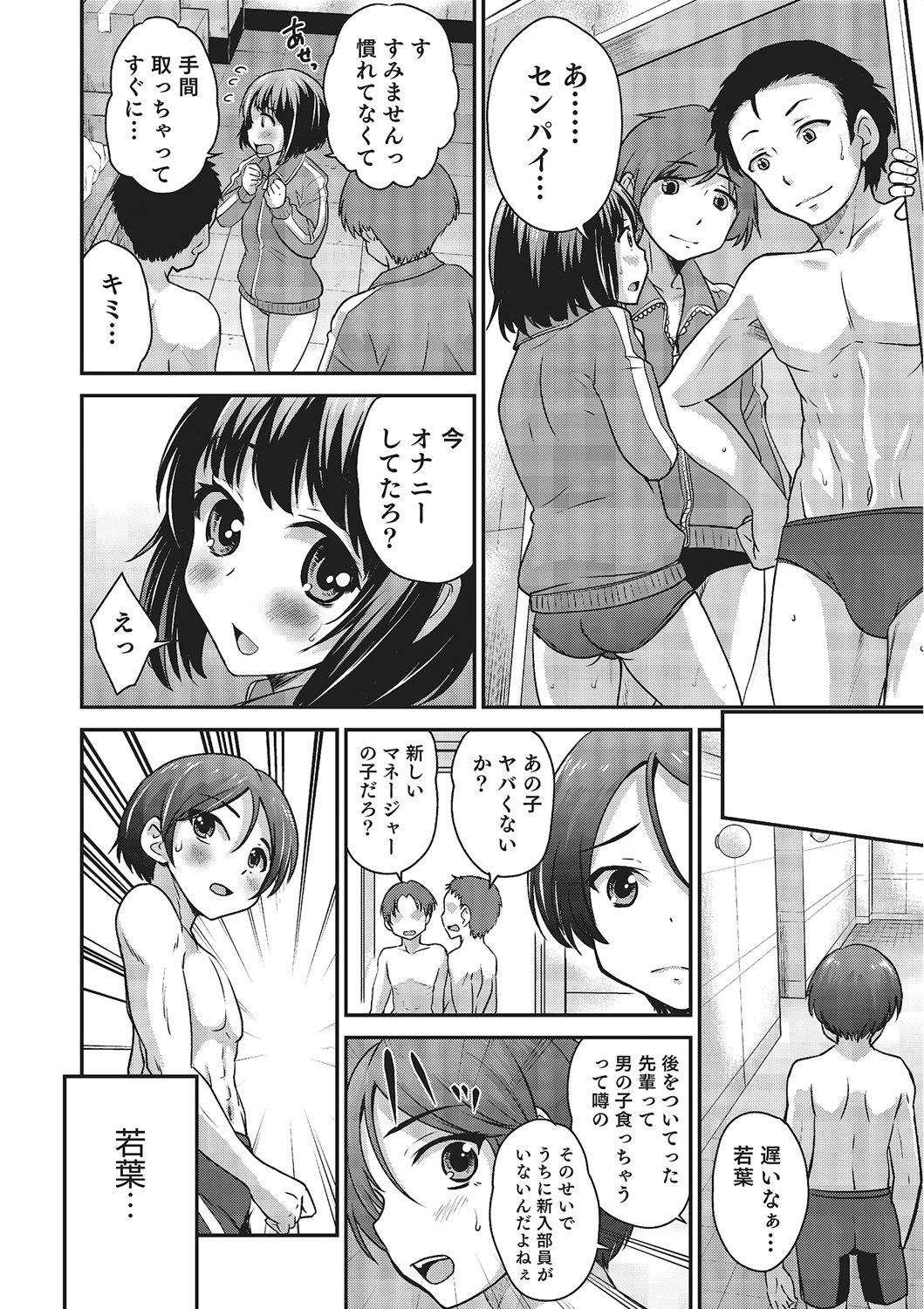 [Hanamaki Kaeru] Happiness [Digital] page 44 full