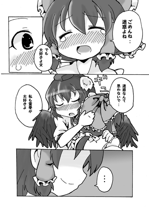 [Odochi] Drunk AyaReimu♪ (Touhou Project) [Incomplete] page 6 full