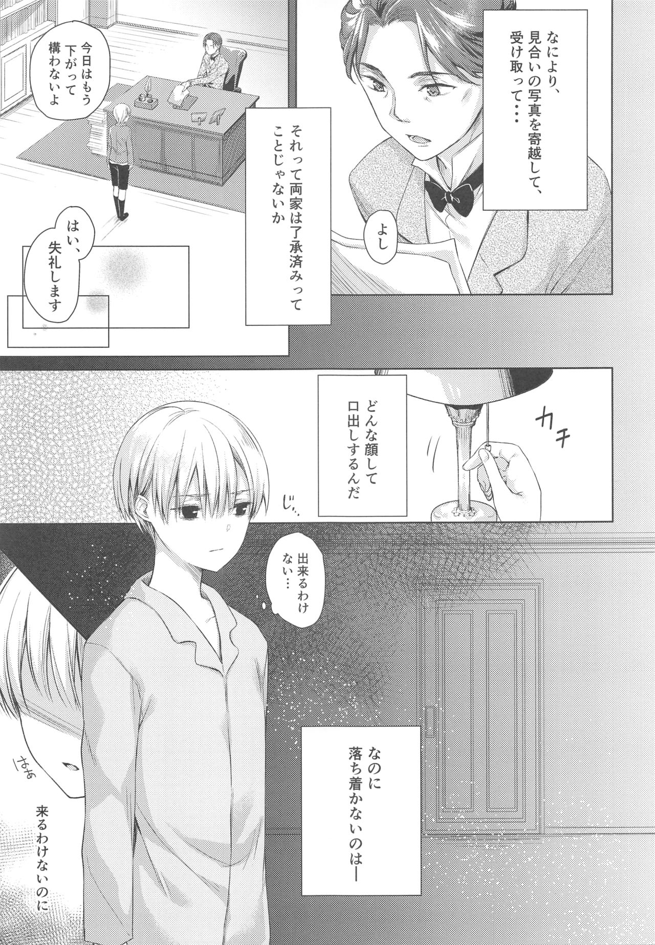 (C91) [cafe-hotcocoa. (Cocoa)] side page 20 full