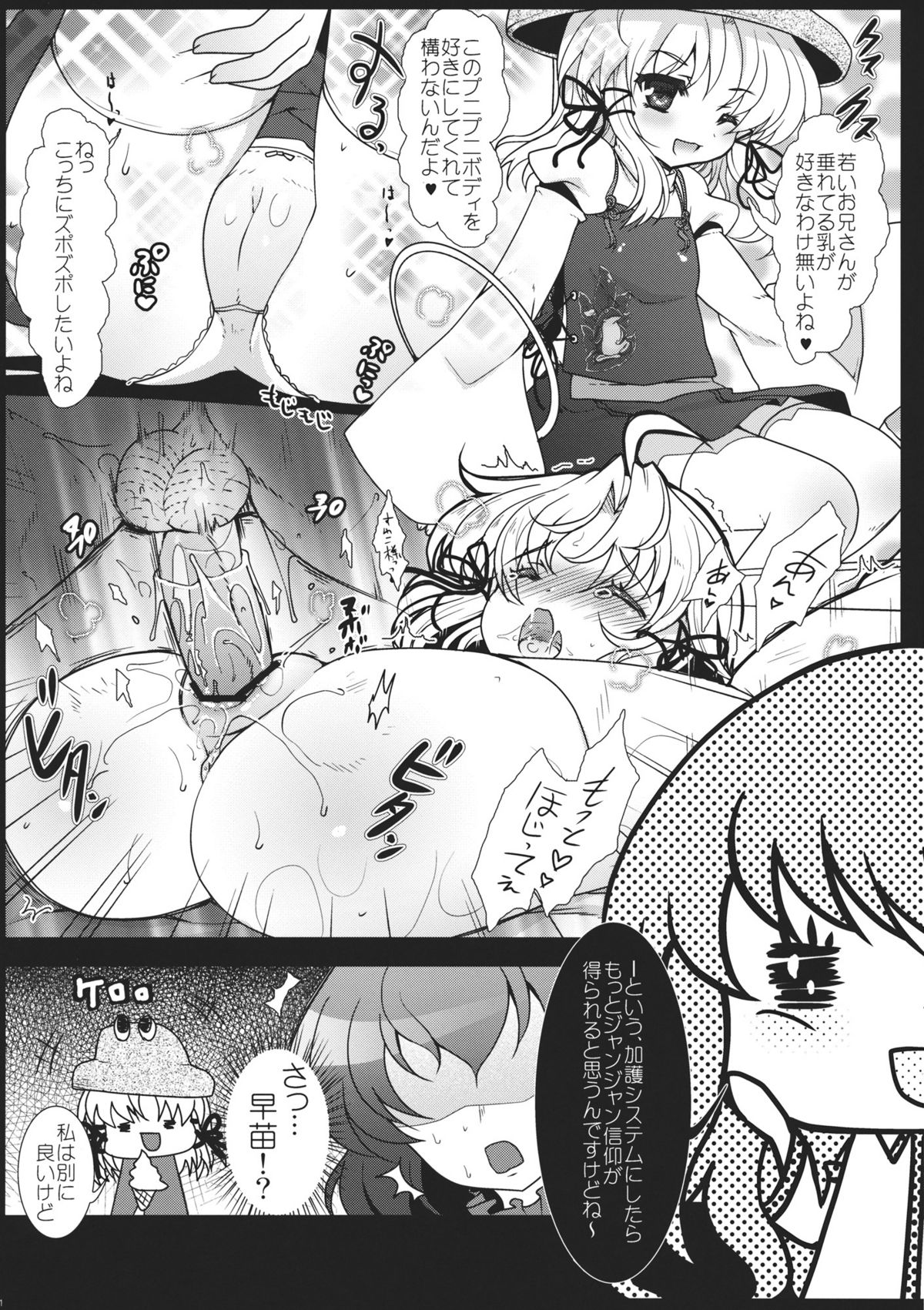 (Kouroumu 7) [HMA (Hiyoshi Hana)] SKB48 (Touhou Project) page 21 full