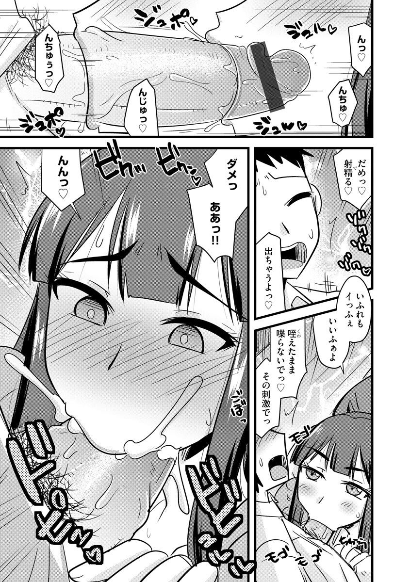 [Anthology] Cyberia Maniacs Kyousei Haramase Project Vol.7 page 13 full