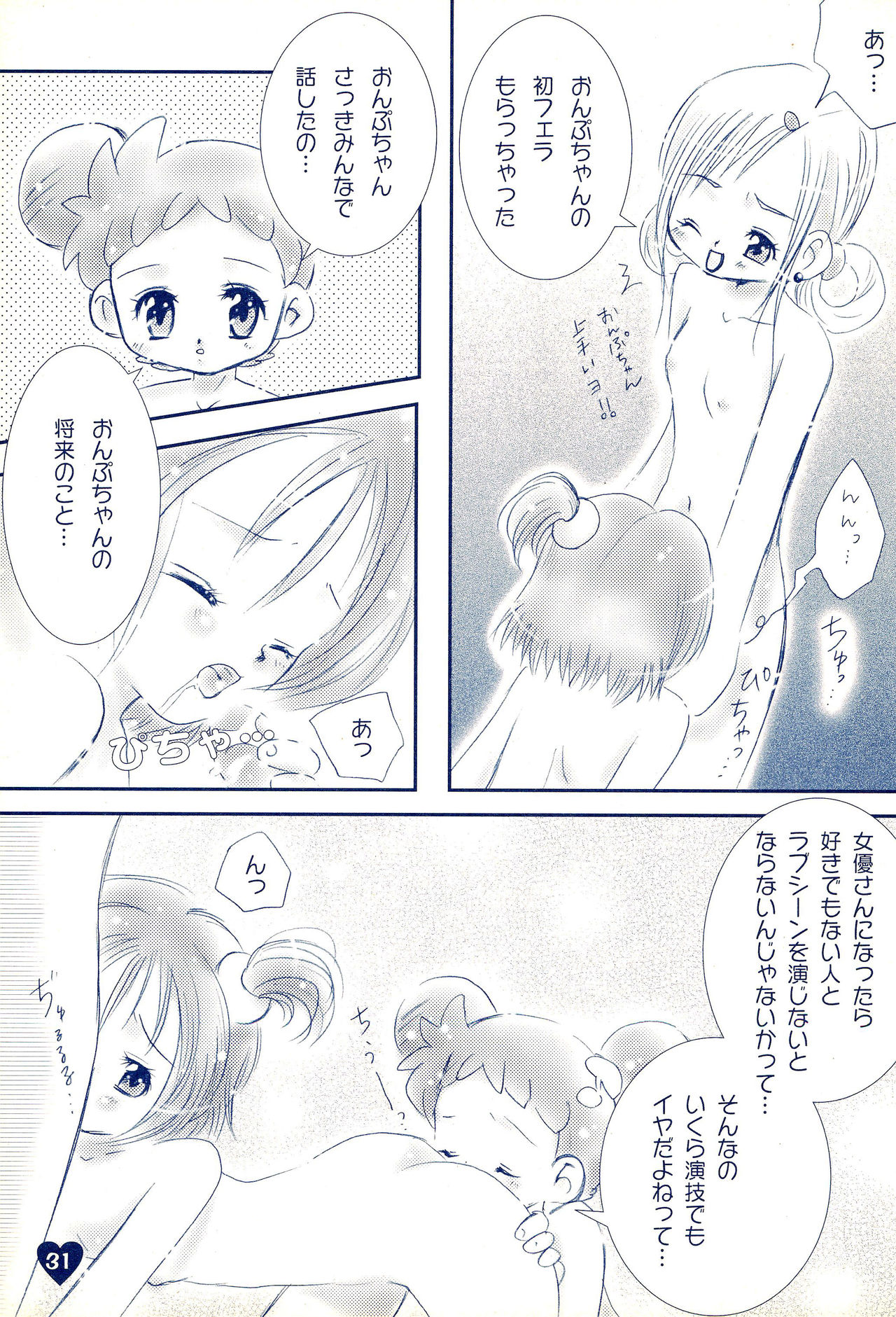 (C63) [Love Bird (Kozakura Botan)] if... (Ojamajo Doremi) page 33 full