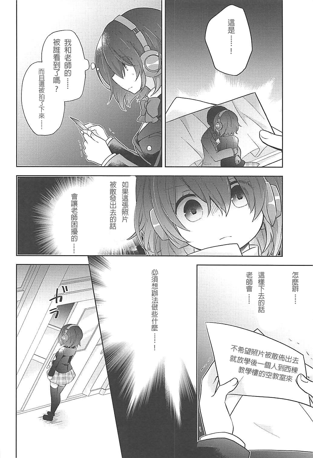 (SUPER27) [KiraKira Candy (Ichiha)] Himitsu no Kuni no Alice (SINoALICE) [Chinese] [月下桜個人漢化] page 4 full