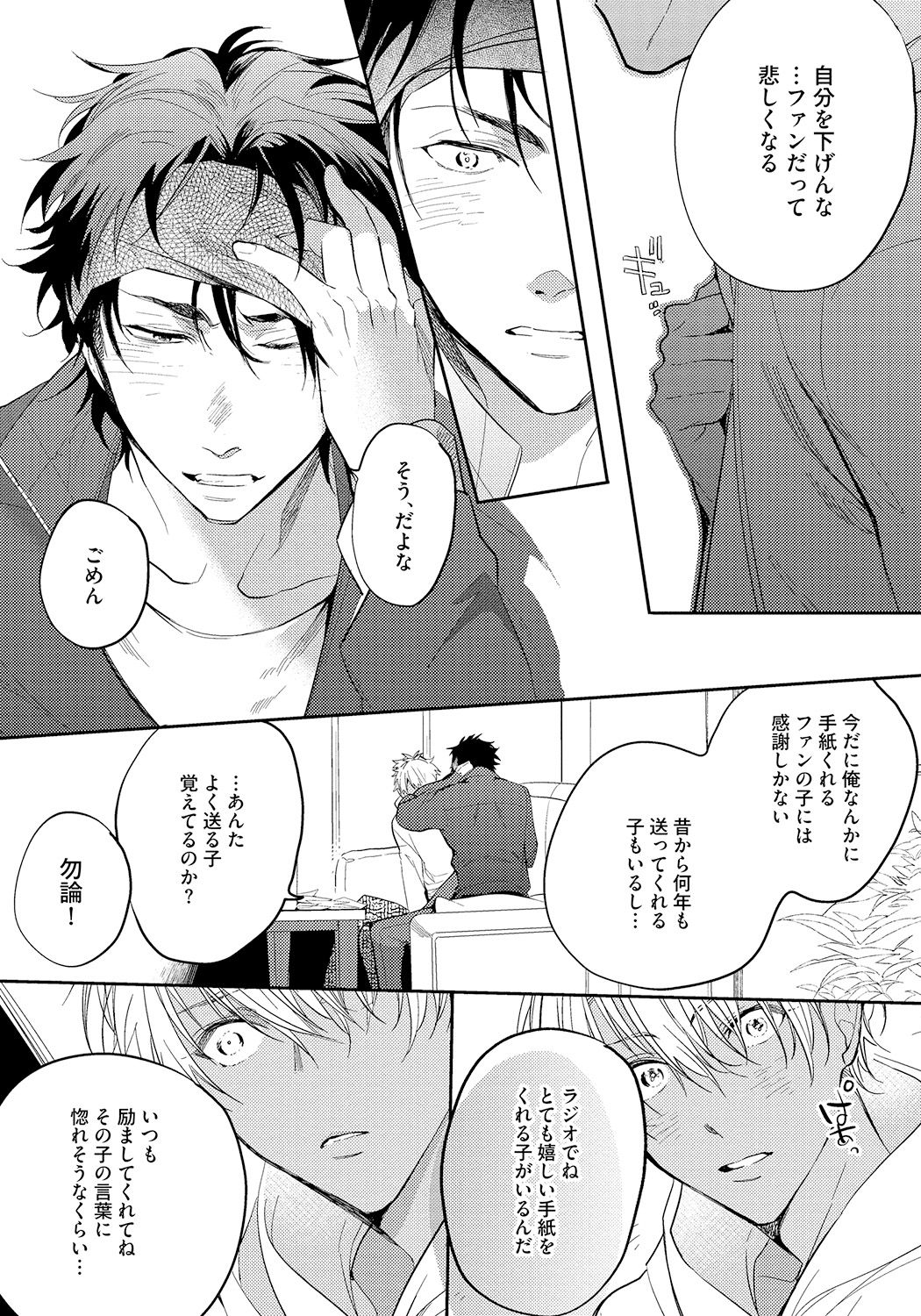 [Soutome Emu] Bad Prince · Honey Party [Digital] page 171 full