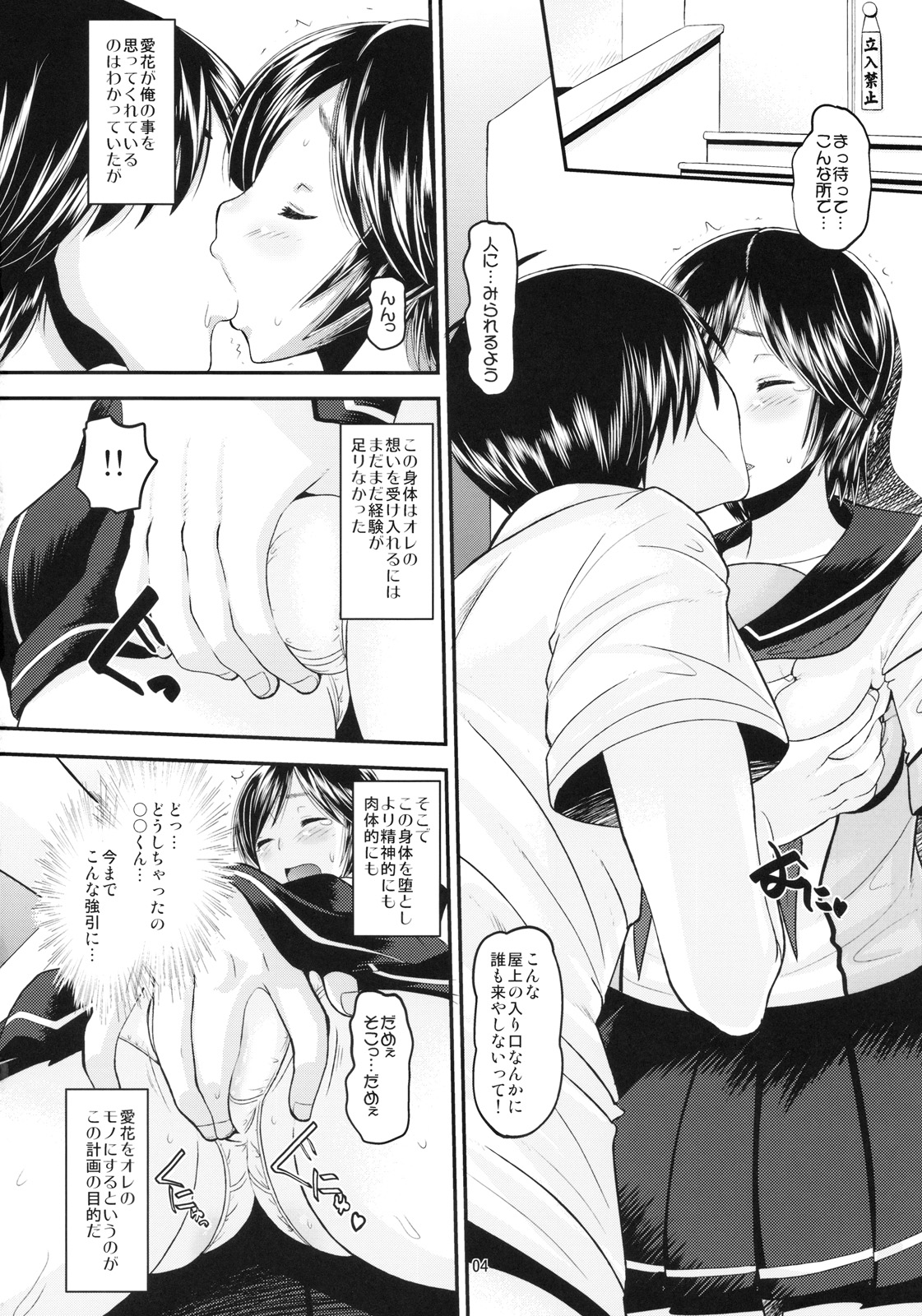 (C78) [AMP (Norakuro Nero)] Manakaresi Plus (Love Plus) page 3 full