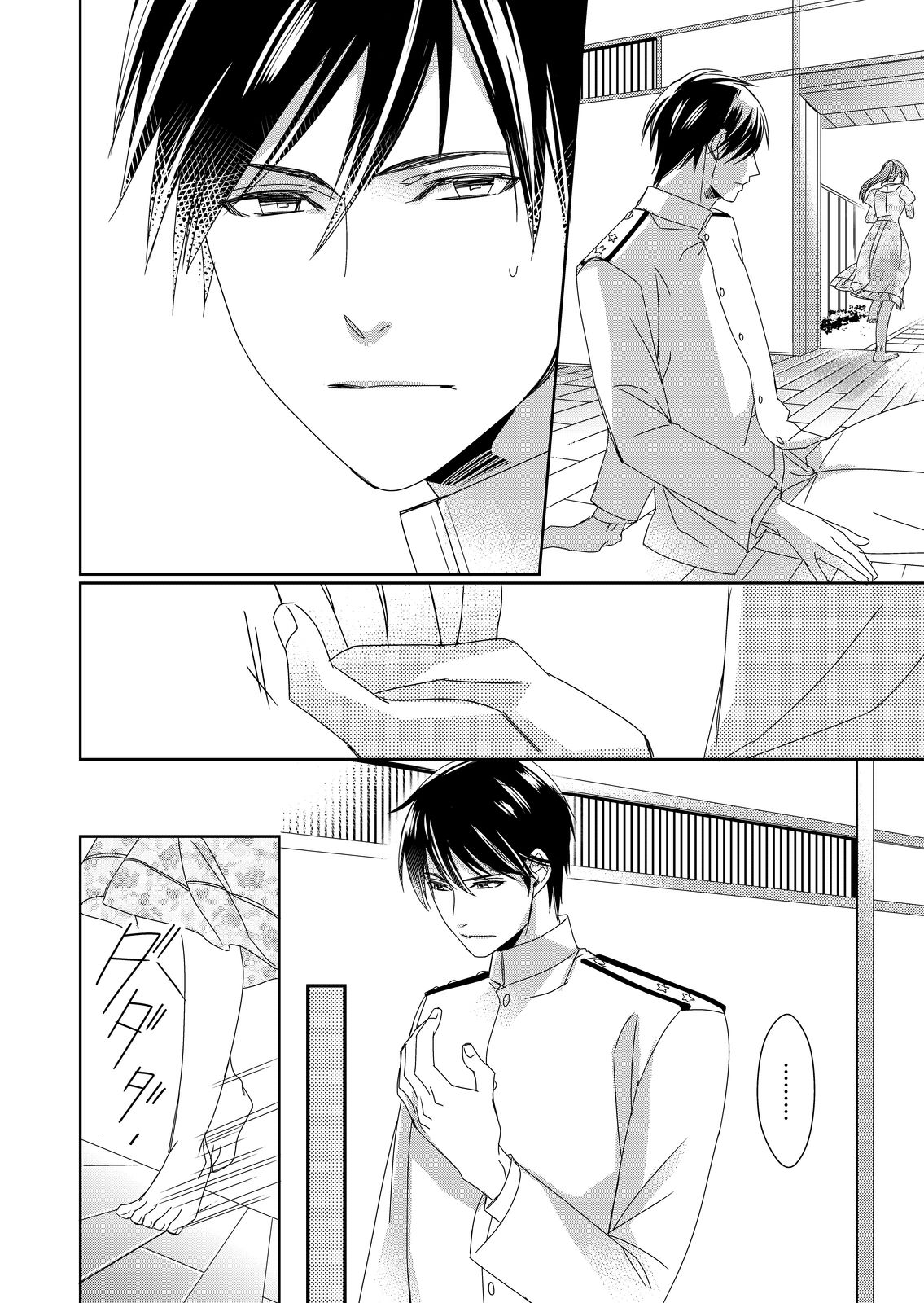 [Chihana Kiha] Do-S Gunjin to Itsuwari no Shoya Airashii Koe de Nake Ch. 2-12 page 8 full