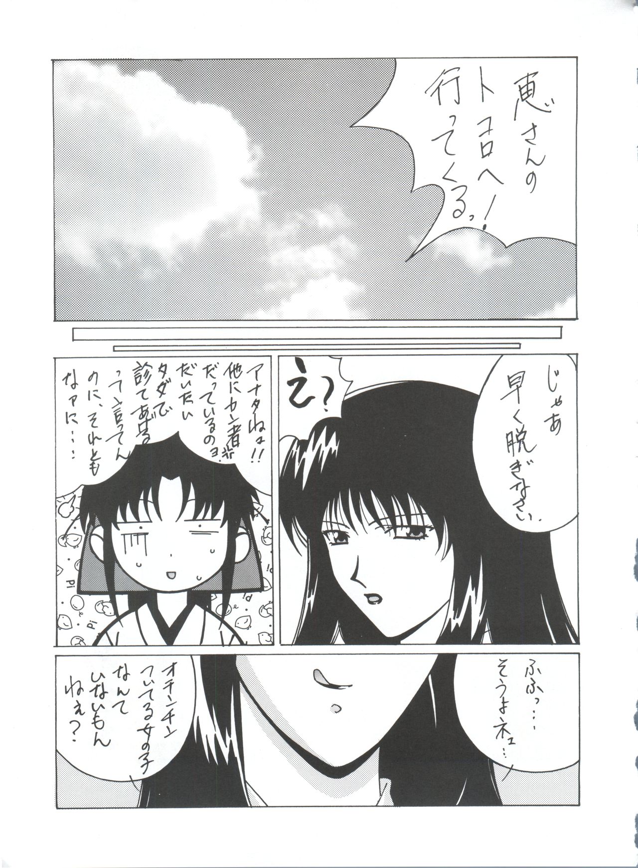 (C54) [NAS-ON-CH, St. Different (Various)] Druggers High!! VIII (Various) page 24 full