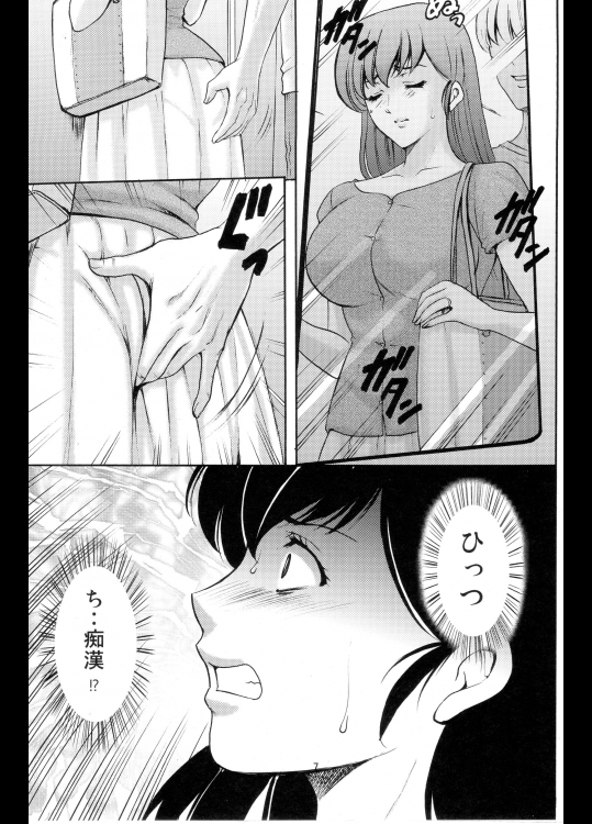 (C88) [Syouryu Yasui-Kai (Hoshino Ryuichi)] Hitozuma Kanrinin Kyouko Choukyou Hen 1 (Maison Ikkoku) [Incomplete] page 6 full