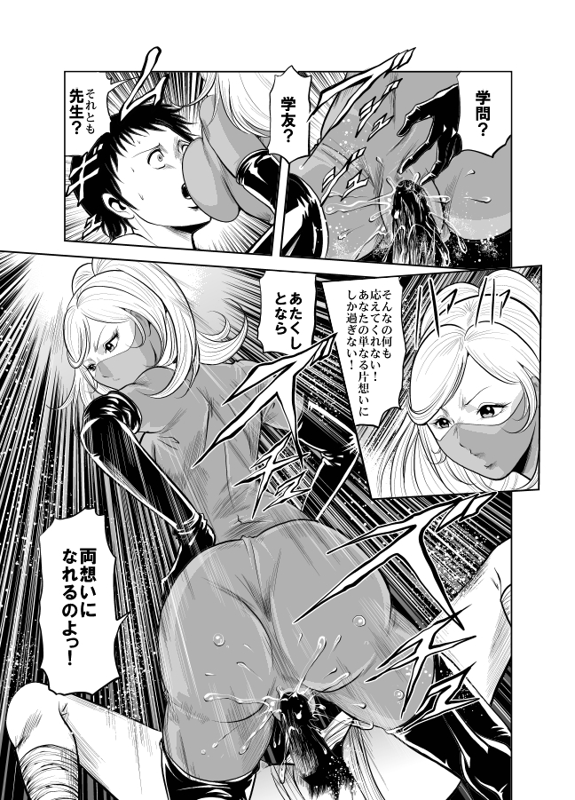 [Circle GGM (kisirian)] Kettou! Zankoku Joshi Gakuen Sailor Heidan Satsuriku Sakusen Vol. 1 [Digital] page 120 full