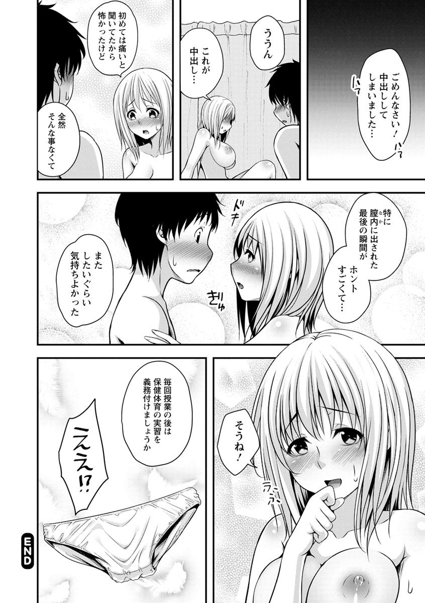 [Kazumu] Hatsujou Junai Joshi - Pure Love Girl in Heat [Digital] page 40 full