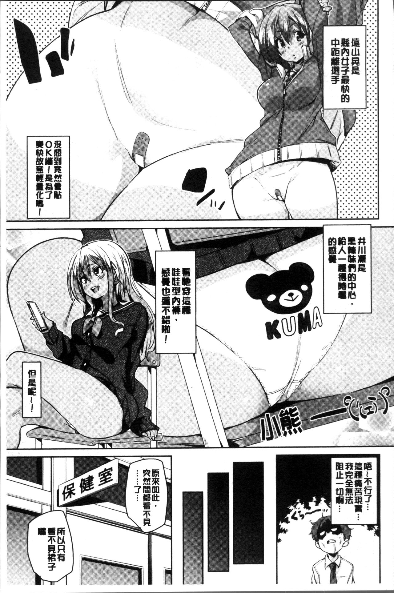 [Marui Maru] Shita no Okuchi de Chu Chu Shiyo | 用下面的小嘴啾嚕~♥啾嚕♥一下 [Chinese] page 15 full