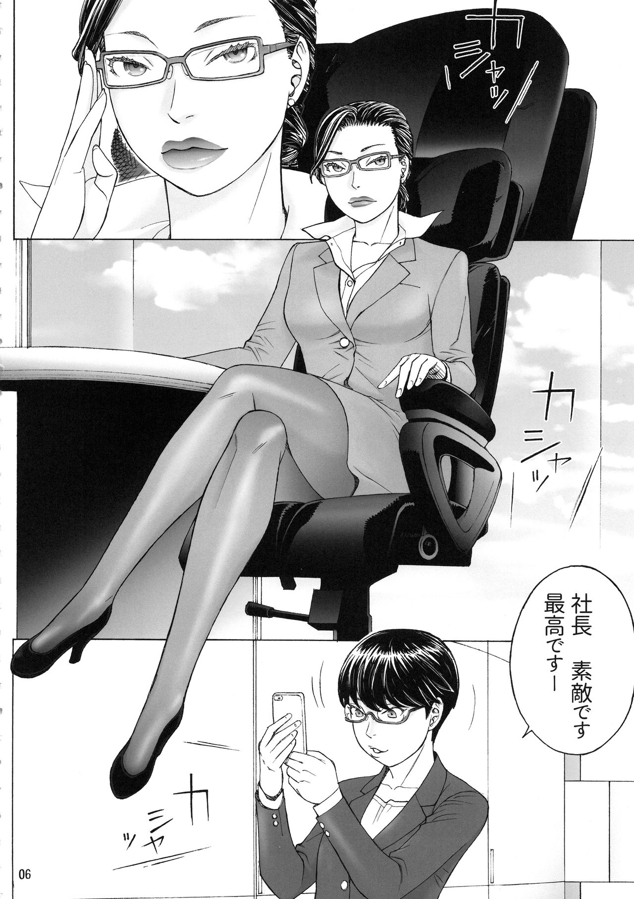 [From Madness (Aki Kyouma)] Otona no Omochaya-san no HT Settai page 5 full