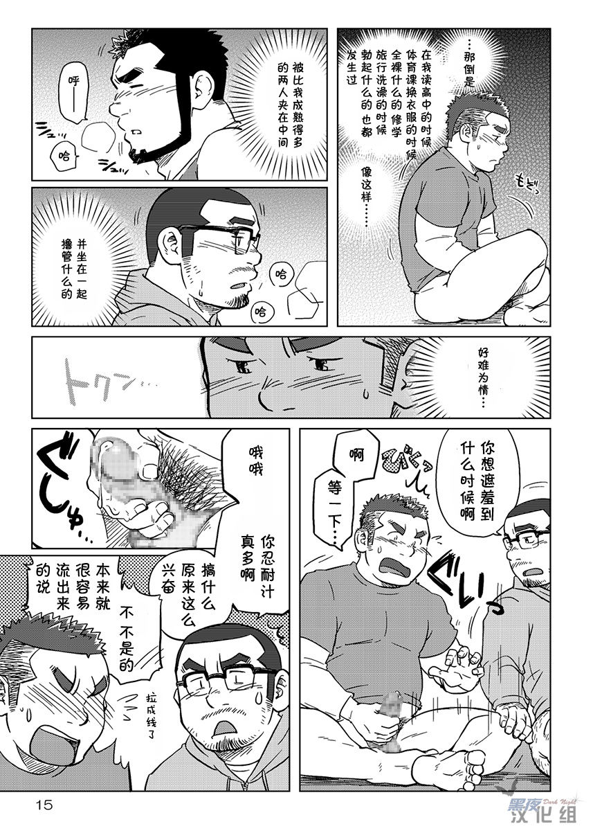 (Nikudarake!!!!!! Gachinko Butoukai in chaos) [SUVWAVE (SUV)] Onaji Kama no Meshi 1 | 同一屋檐下 1 [Chinese] [黑夜汉化组] page 16 full