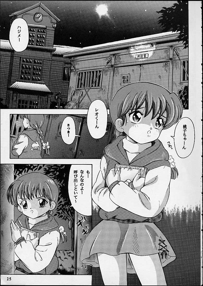 (CR29) [Takitate (Kantarou)] Magical Classic II (Gakkou no Kaidan, Magical Emi, the Magic Star) page 24 full