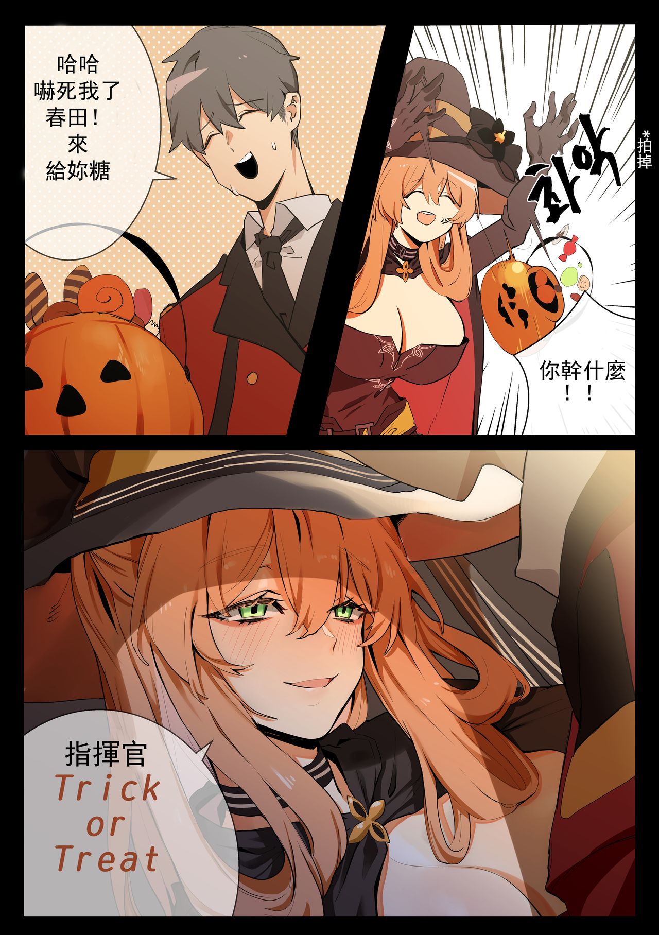 [banssee] Trick [Chinese] [AKwoL汉化组] page 5 full