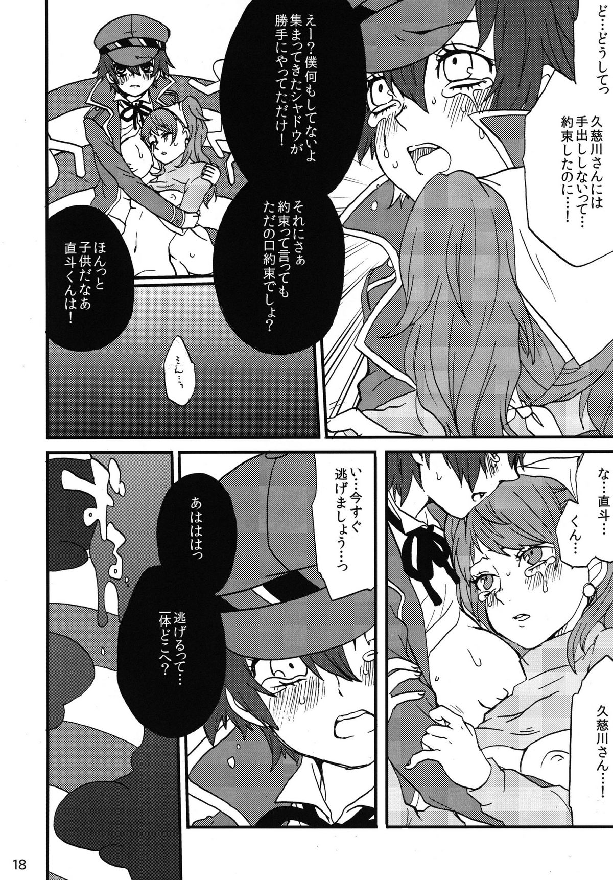 [Haratama (majoccoid)] Koukishin ha Neko wo Korosu (Persona 4) [Digital] page 18 full