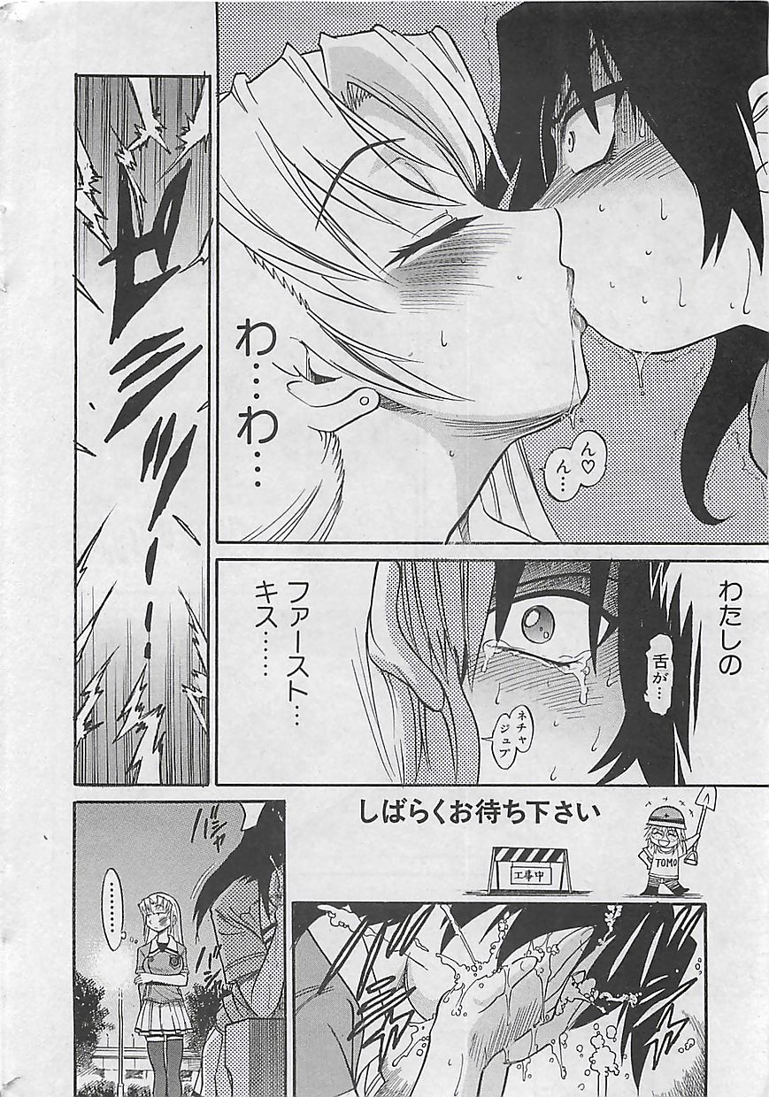 COMIC MANTEN 2005-05 page 10 full