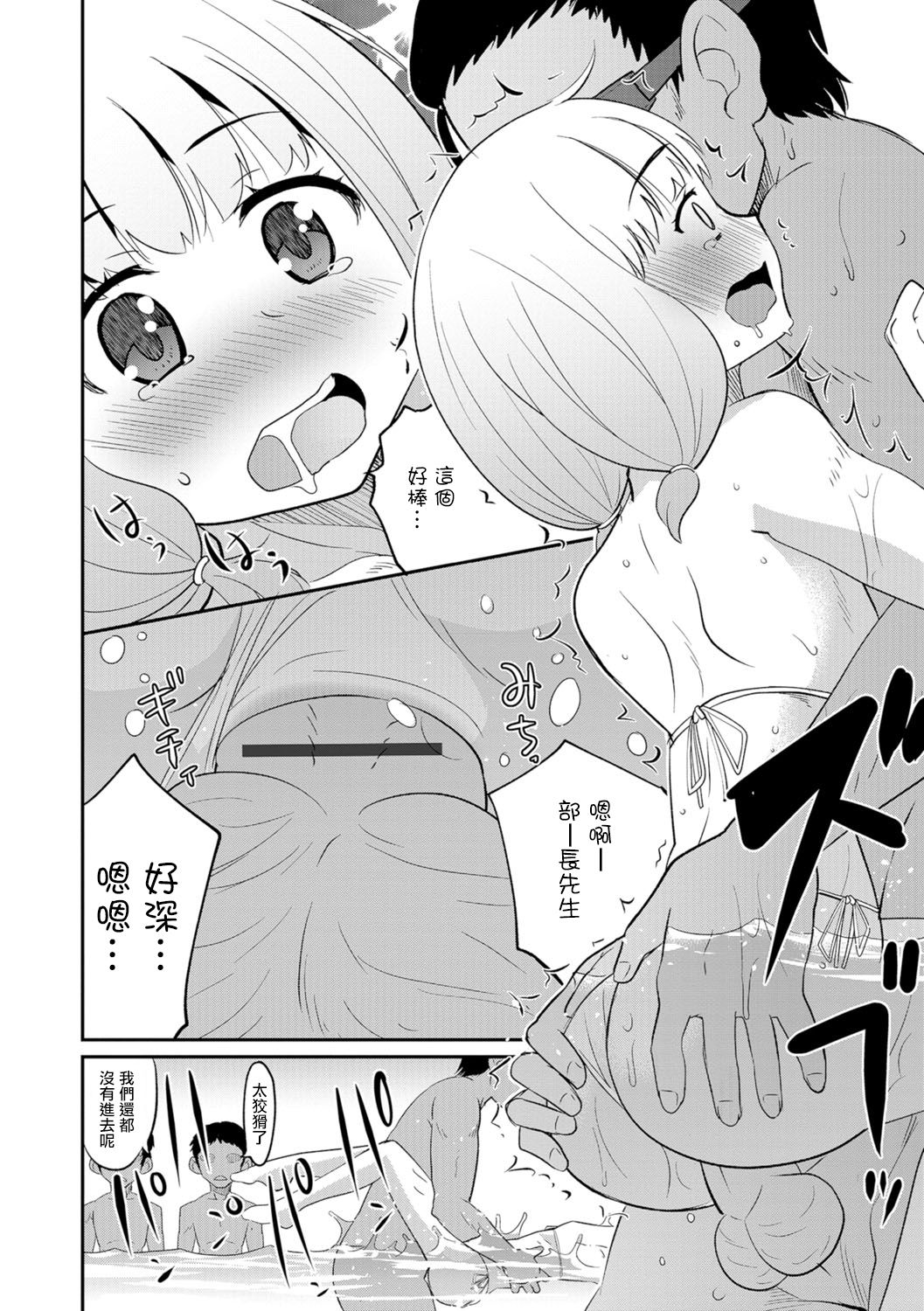 [Hanamaki Kaeru] Iroha drowning (Otokonoko HEAVEN Vol. 29) [Chinese] [瑞树汉化组] [Digital] page 12 full