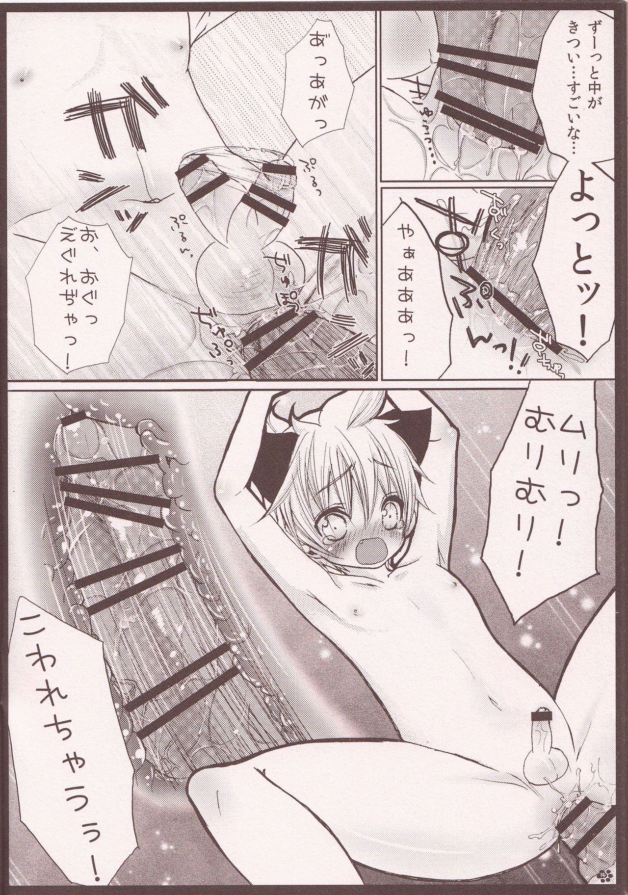 (C81) [Aigan Shounen (Hanamura Shikika)] Rental! Nyannyan (Vocaloid) page 15 full