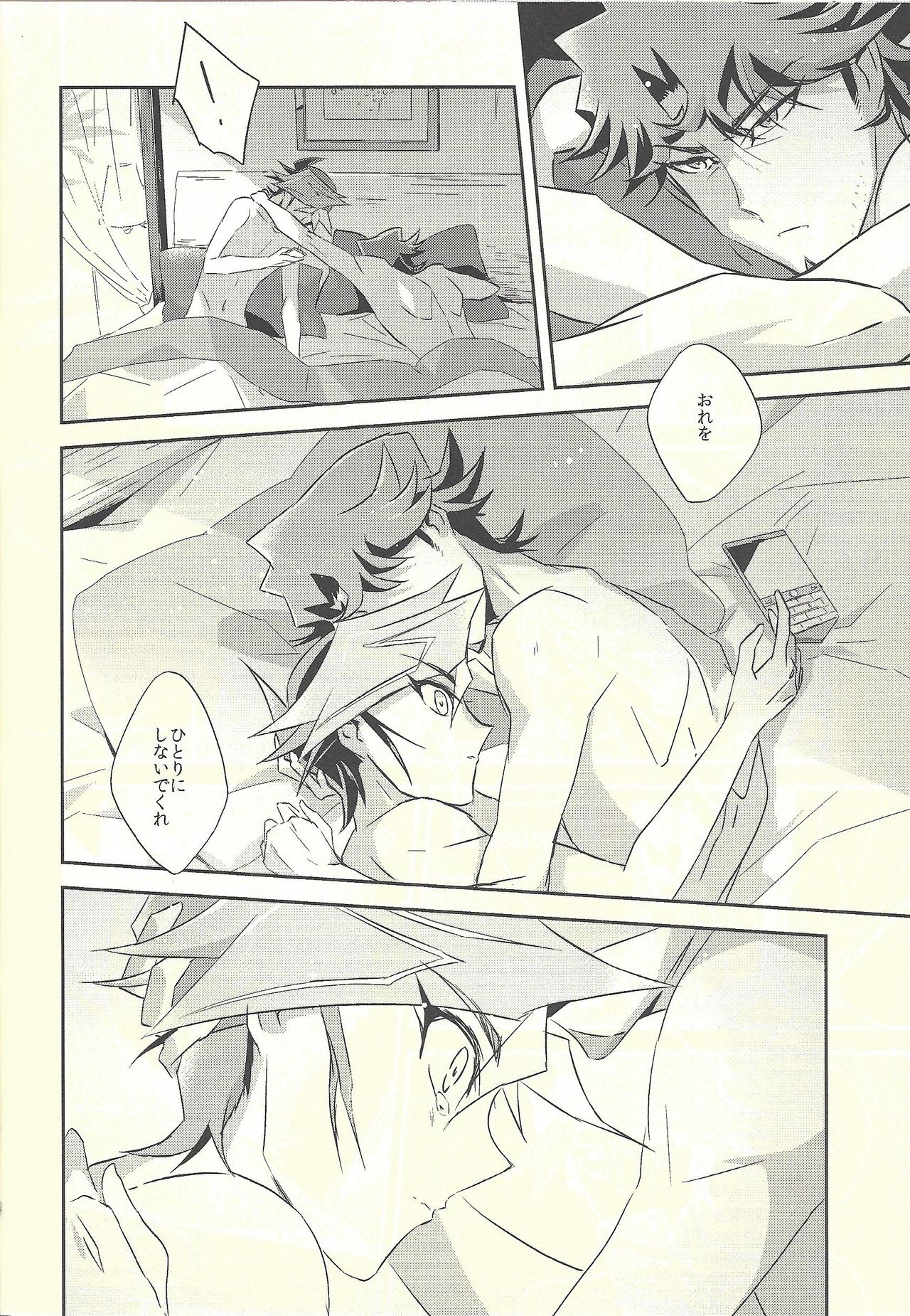 (Sennen Battle Phase 20) [SakasadoriRakka (Toi)] Dare mo Shiranai Futari no Yoake (Yu-Gi-Oh! VRAINS) page 22 full
